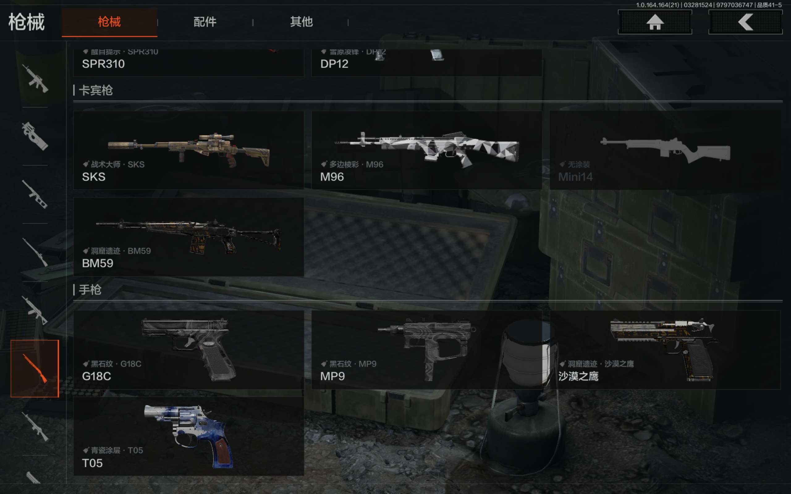 AQCMW417094暗区突围账号详情图9