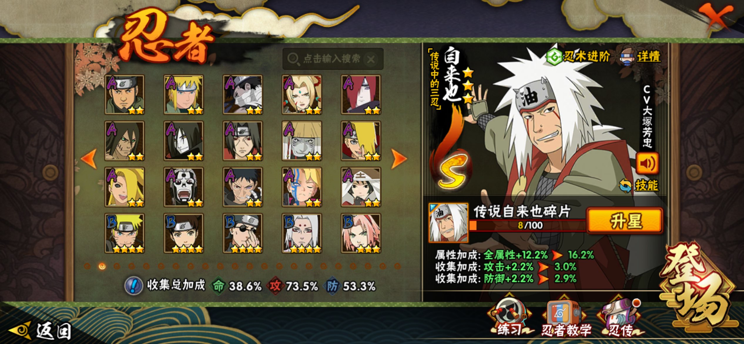 HYCMW424879火影忍者账号详情图3 HYCMW424879火影忍者账号详情图3