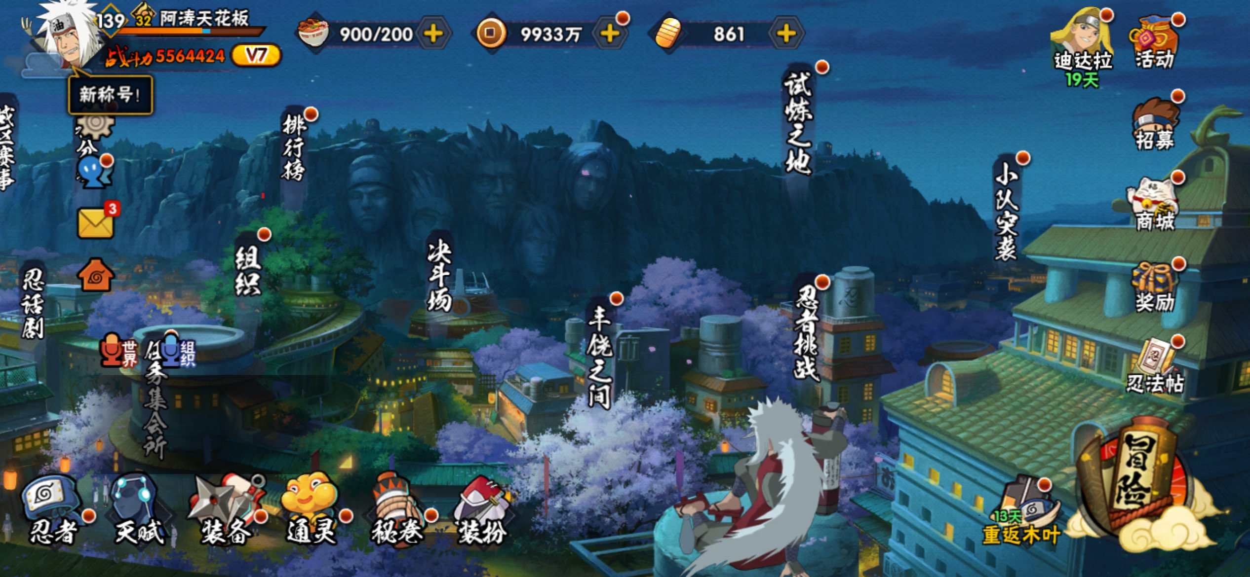 HYCMW424879火影忍者账号详情图12 HYCMW424879火影忍者账号详情图12