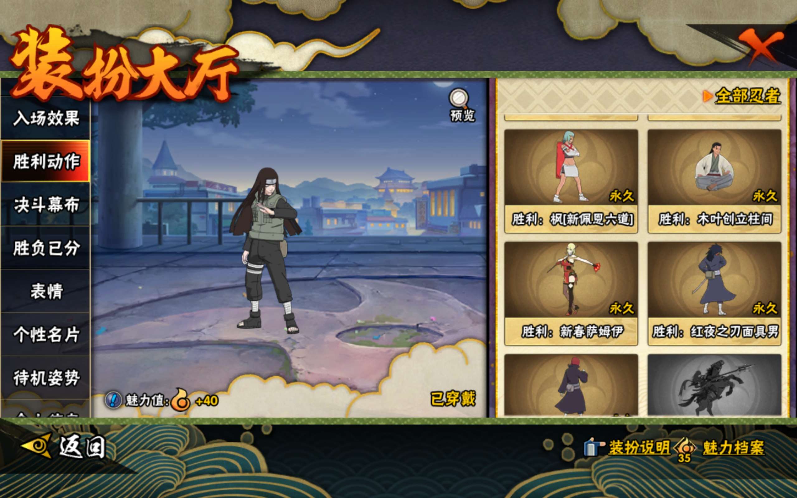 HYCMW424880火影忍者账号详情图16