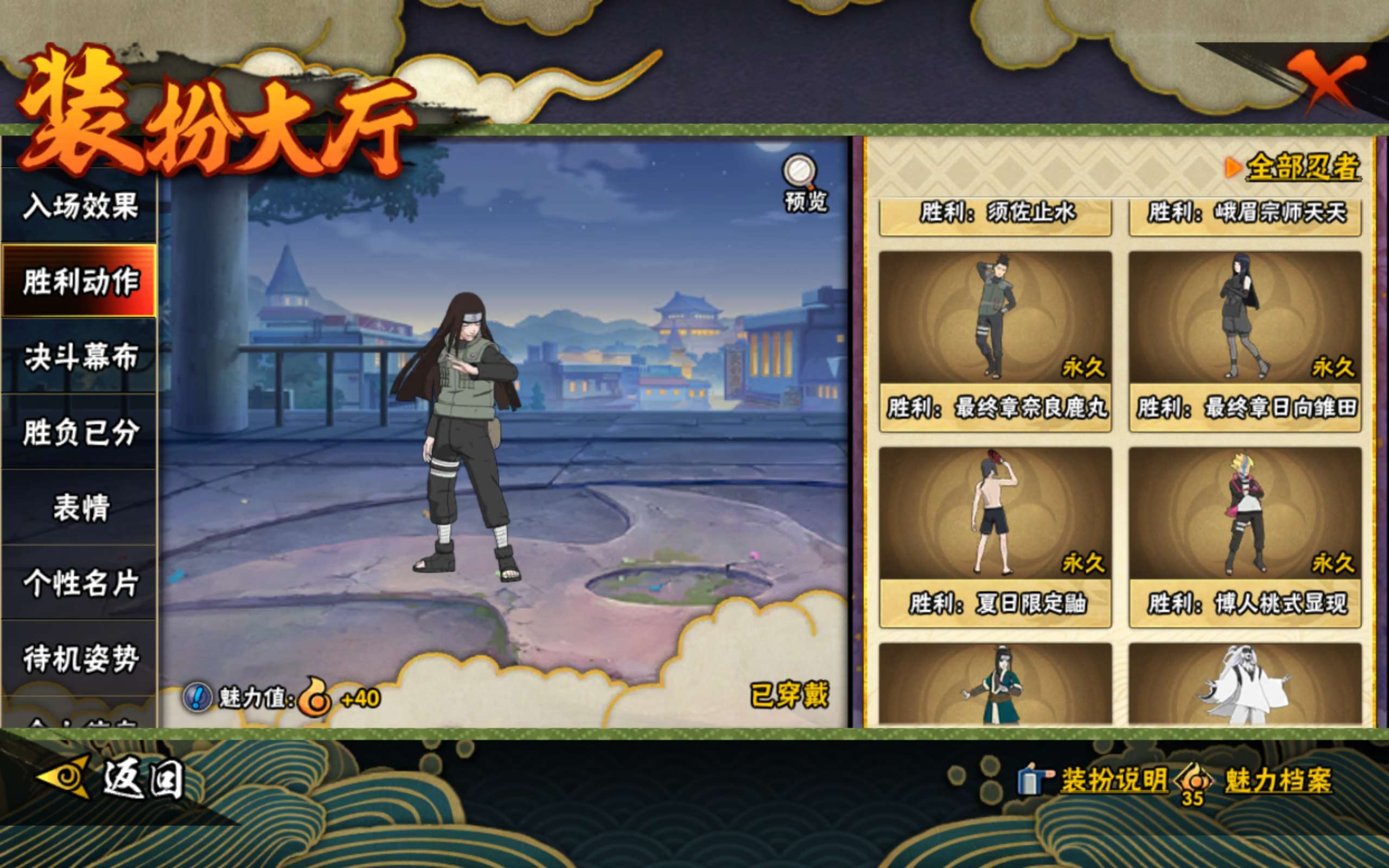 HYCMW424880火影忍者账号详情图15