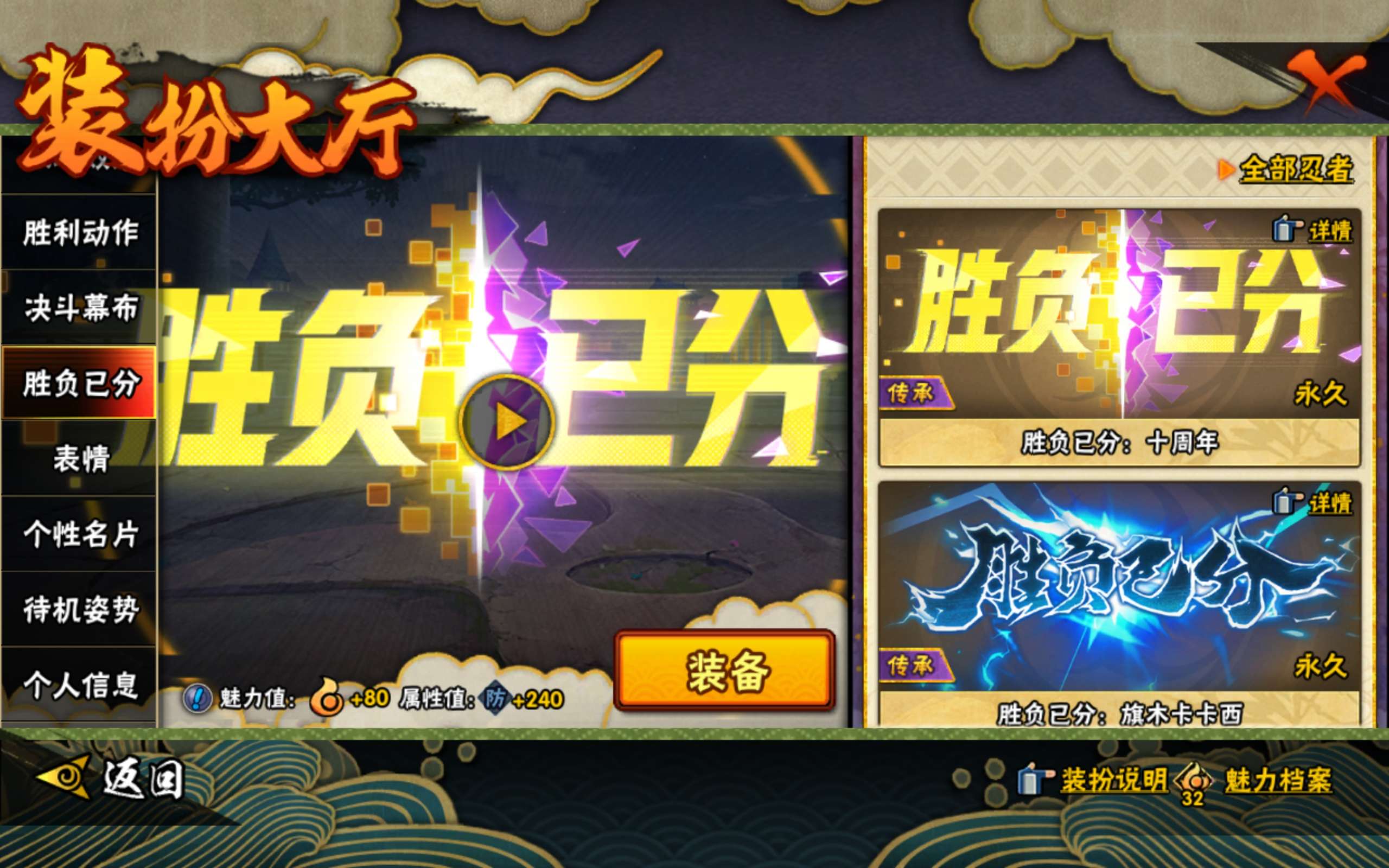 HYCMW424860火影忍者账号详情图18 HYCMW424860火影忍者账号详情图18