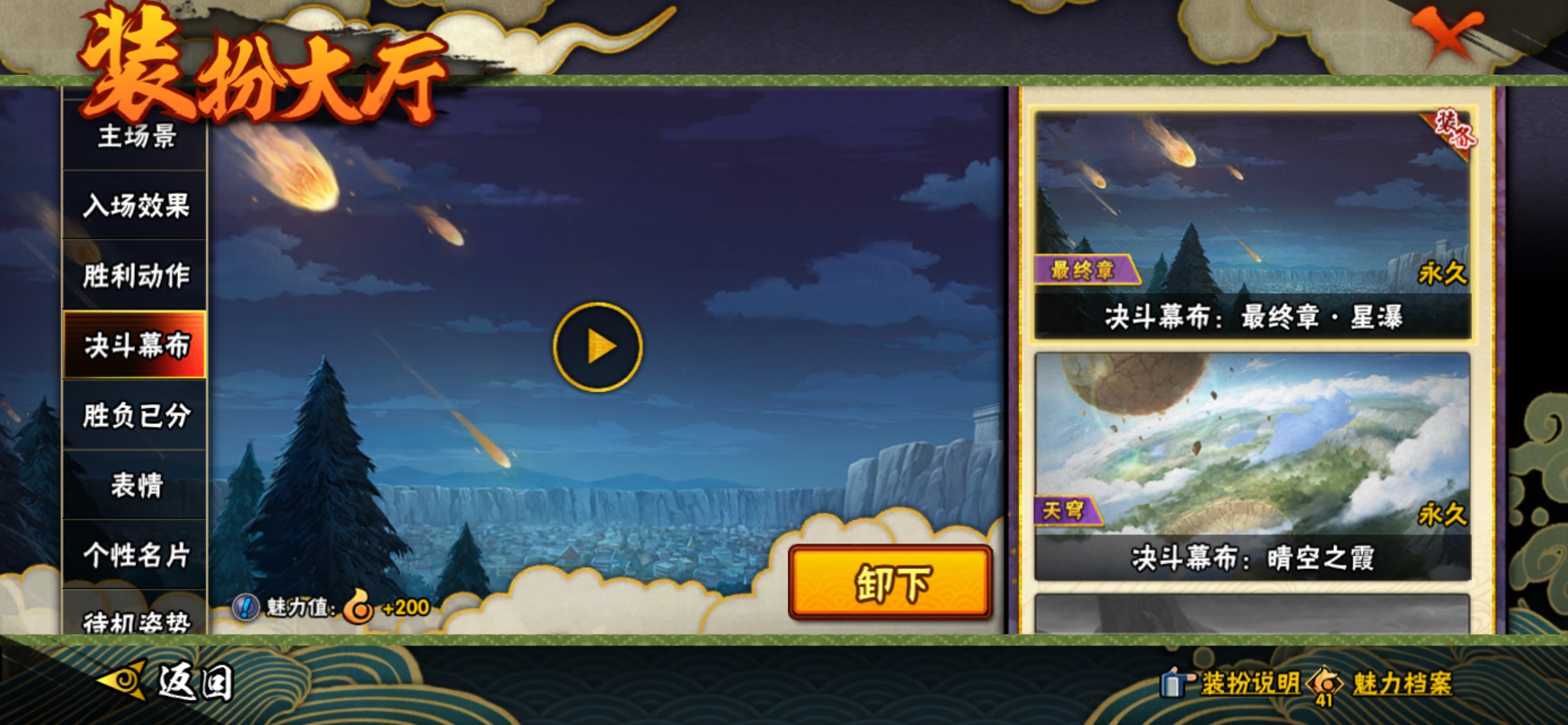 HYCMW424622火影忍者账号详情图17