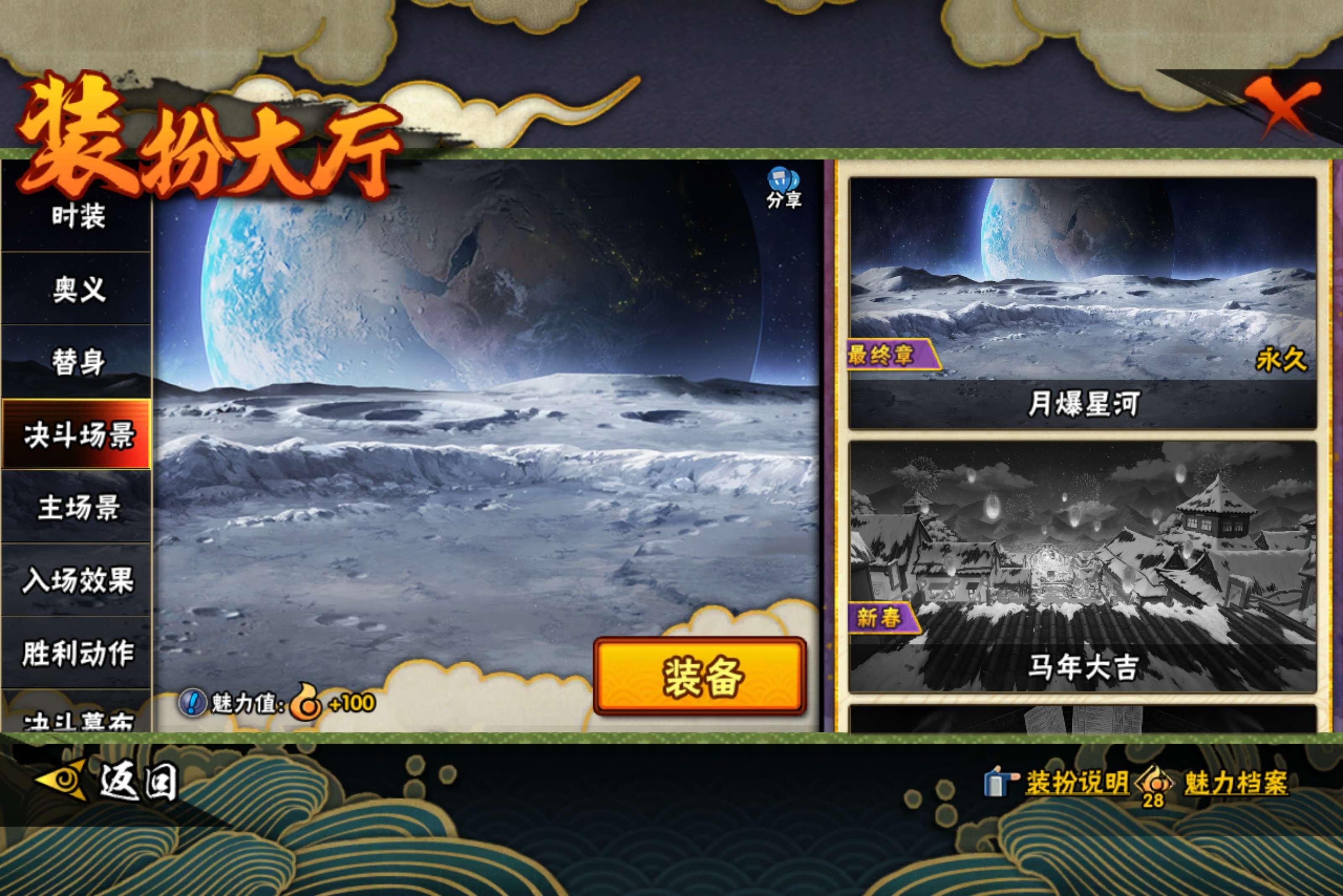 HYCMW424665火影忍者账号详情图11