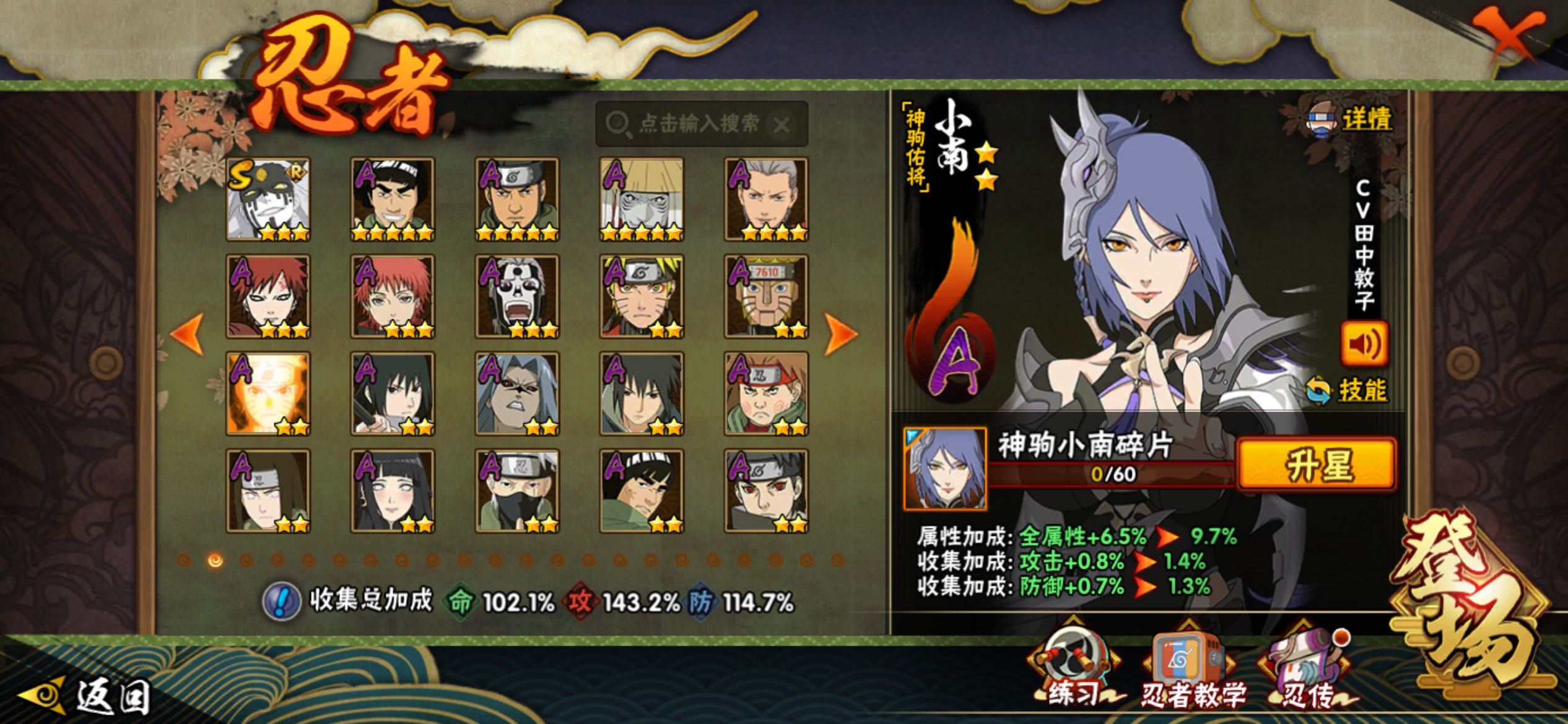 HYCMW424622火影忍者账号详情图7