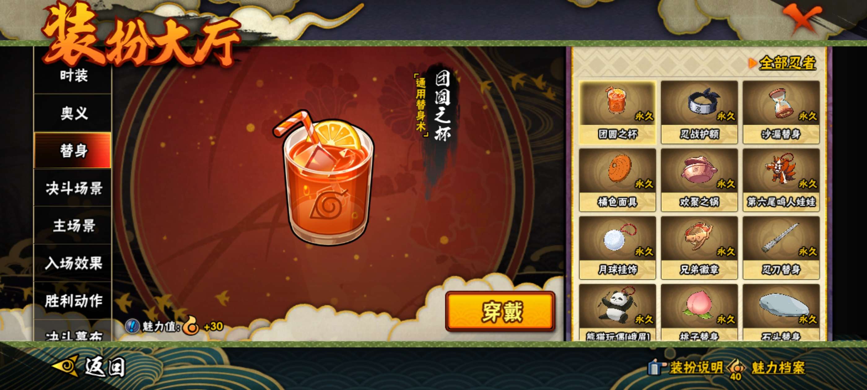 HYCMW425043火影忍者账号详情图14 HYCMW425043火影忍者账号详情图14