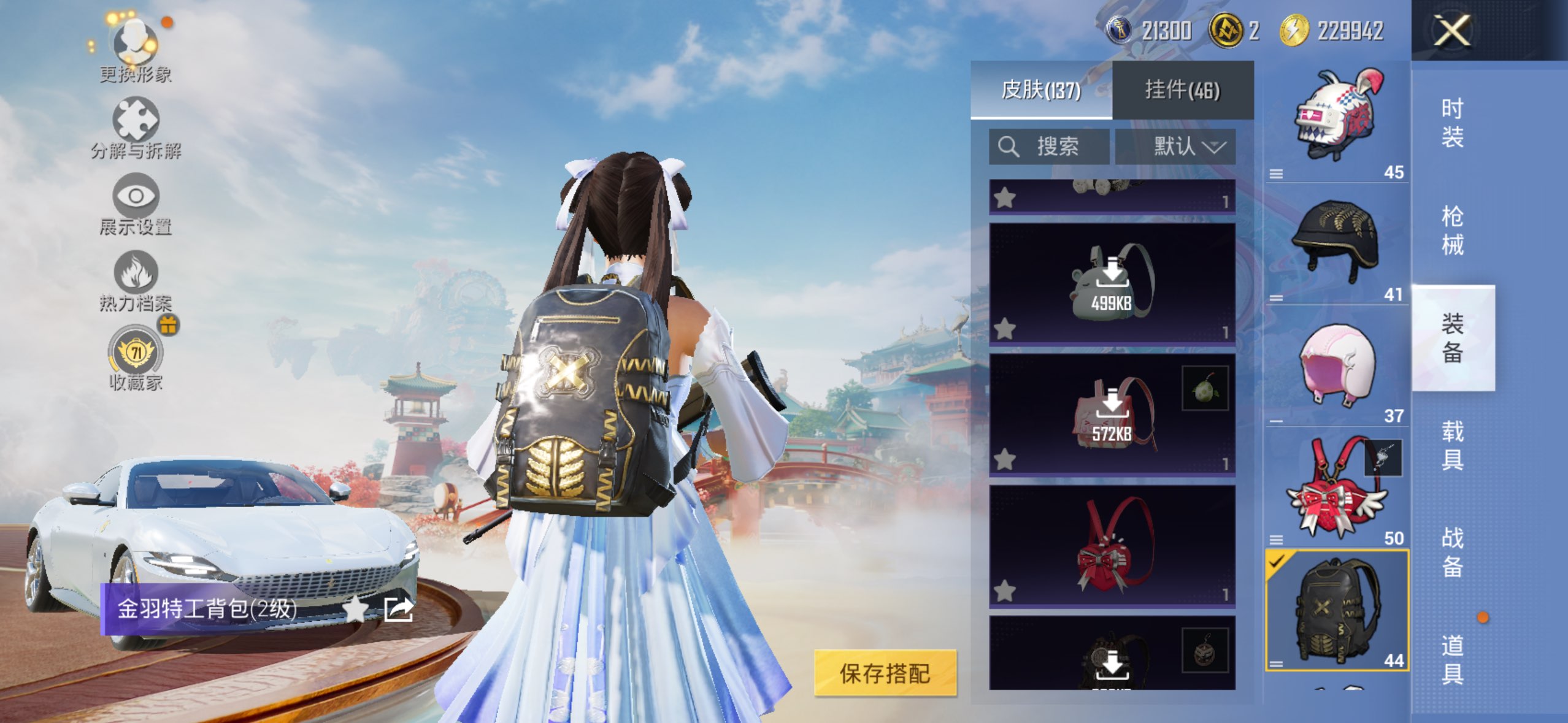 HPCMW4148153和平精英账号详情图10 HPCMW4148153和平精英账号详情图10