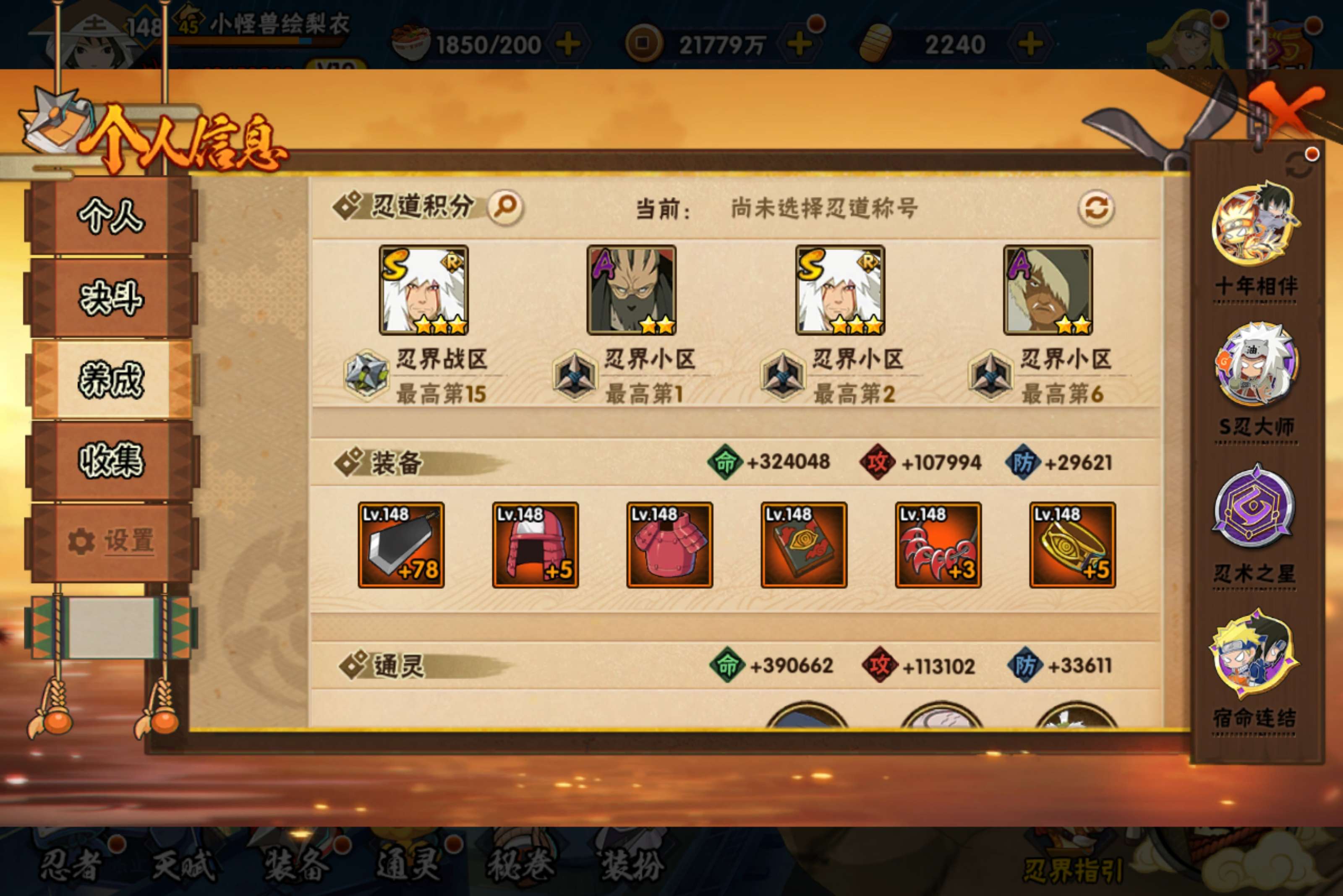 HYCMW424878火影忍者账号详情图12 HYCMW424878火影忍者账号详情图12