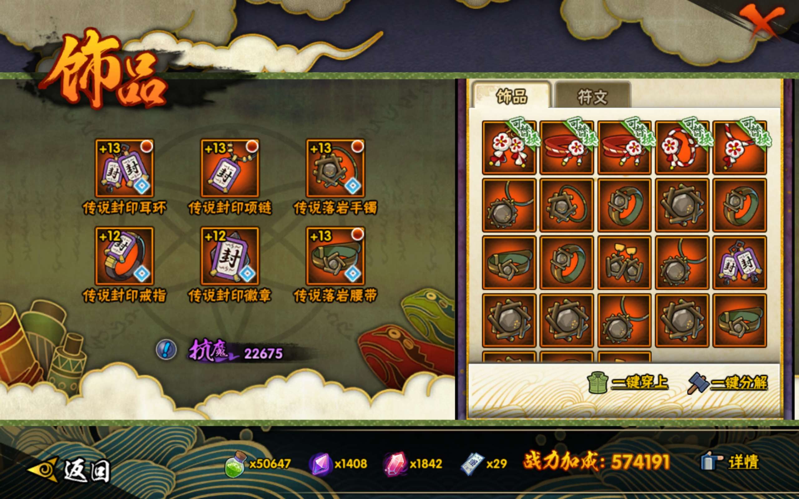 HYCMW424860火影忍者账号详情图8 HYCMW424860火影忍者账号详情图8