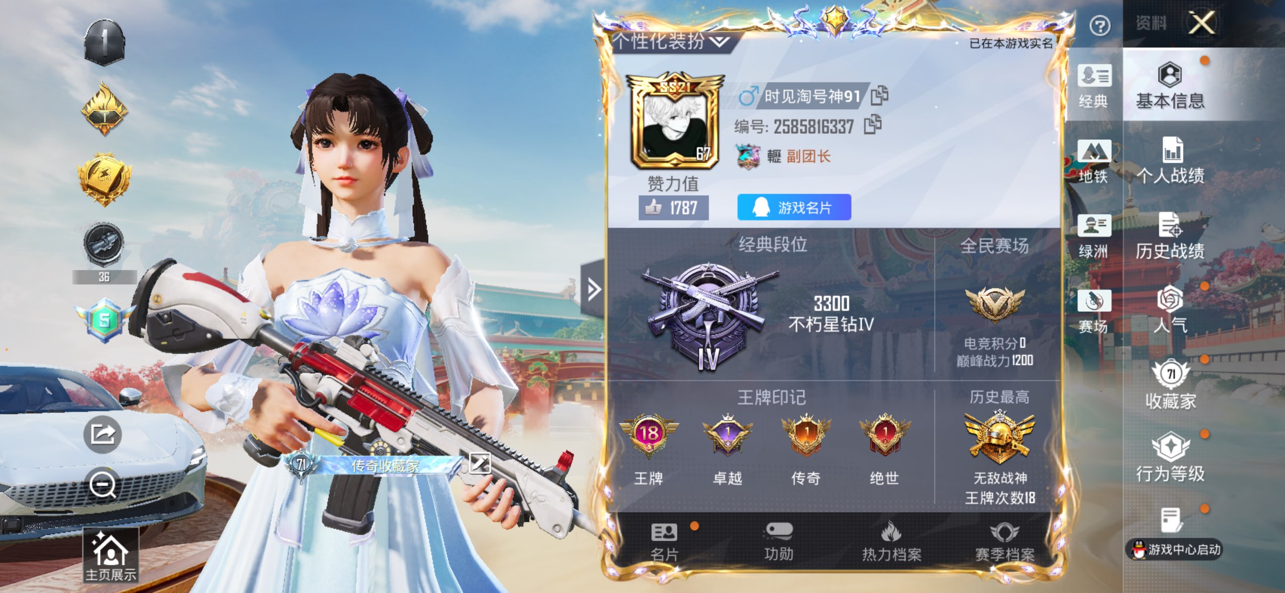 和平精英账号苹果QQ1载具-196套装-263枪皮-苹果手Q-赵灵儿-星际M4-SS21赛季战神框-影袭AK-红眼罩-小