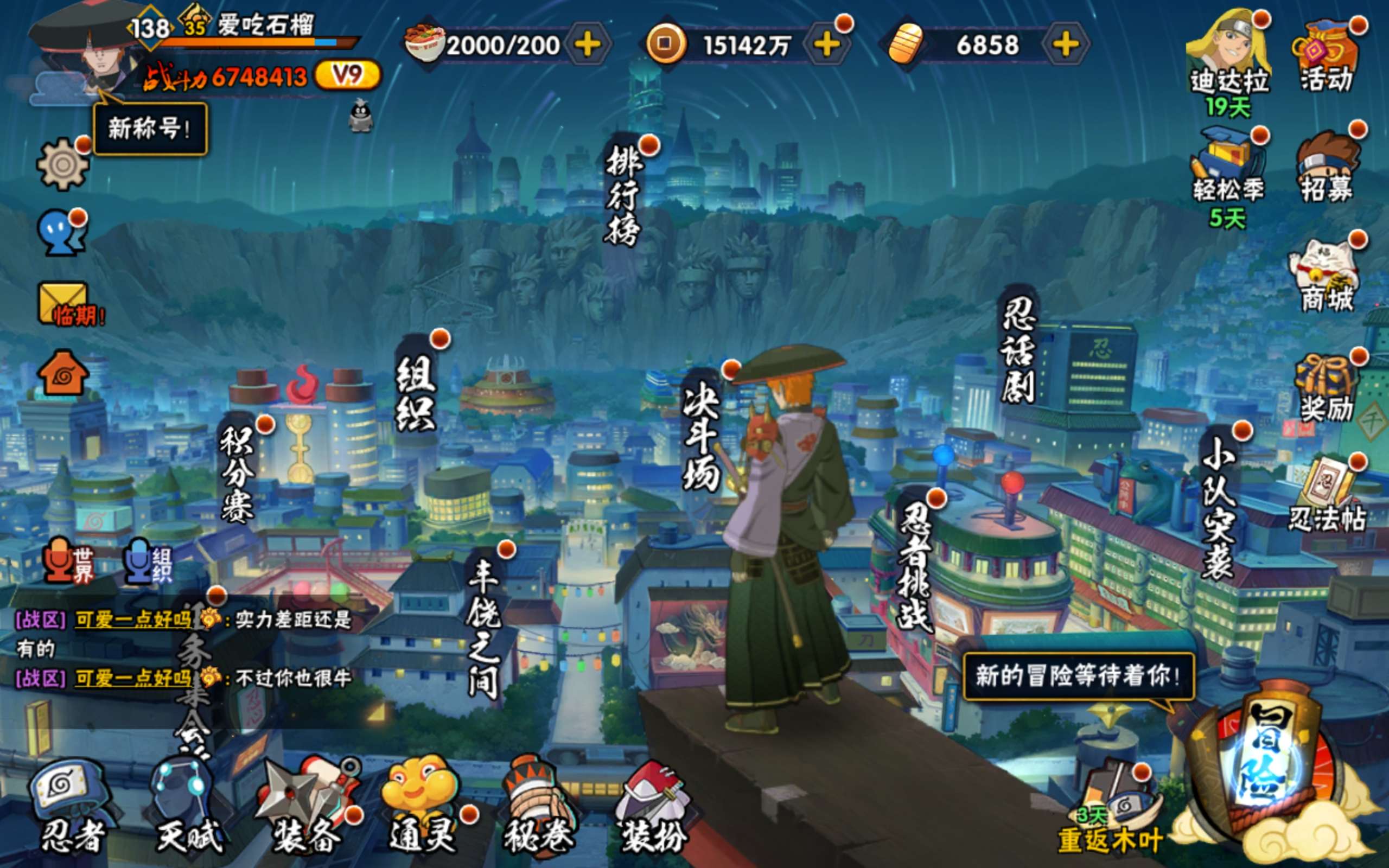 火影忍者账号安卓QQ安卓qq/v9成品免肝小号/198忍者2个/298忍者1个/S忍者数:13- A忍者数:29
【S级