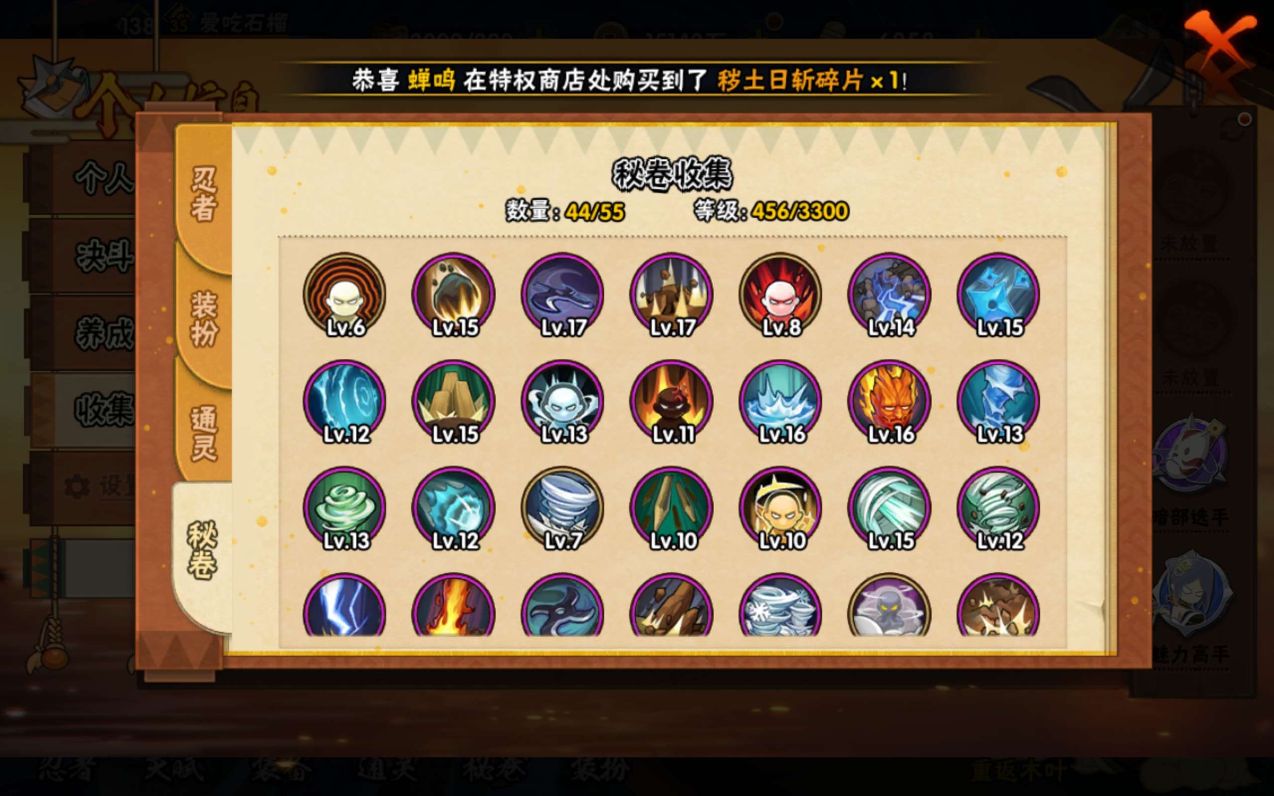 HYCMW424880火影忍者账号详情图20