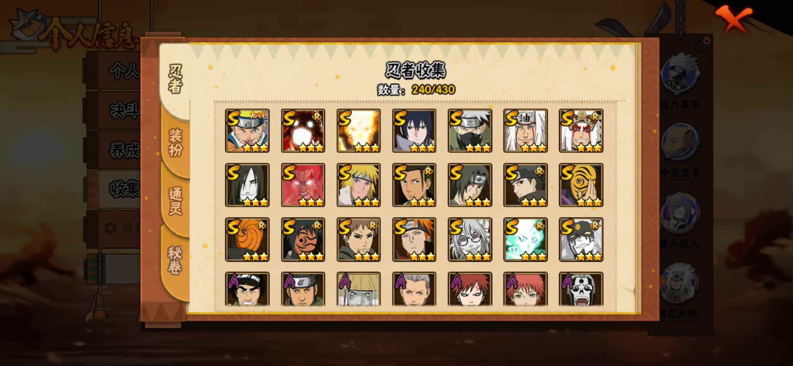 HYCMW424622火影忍者账号详情图5