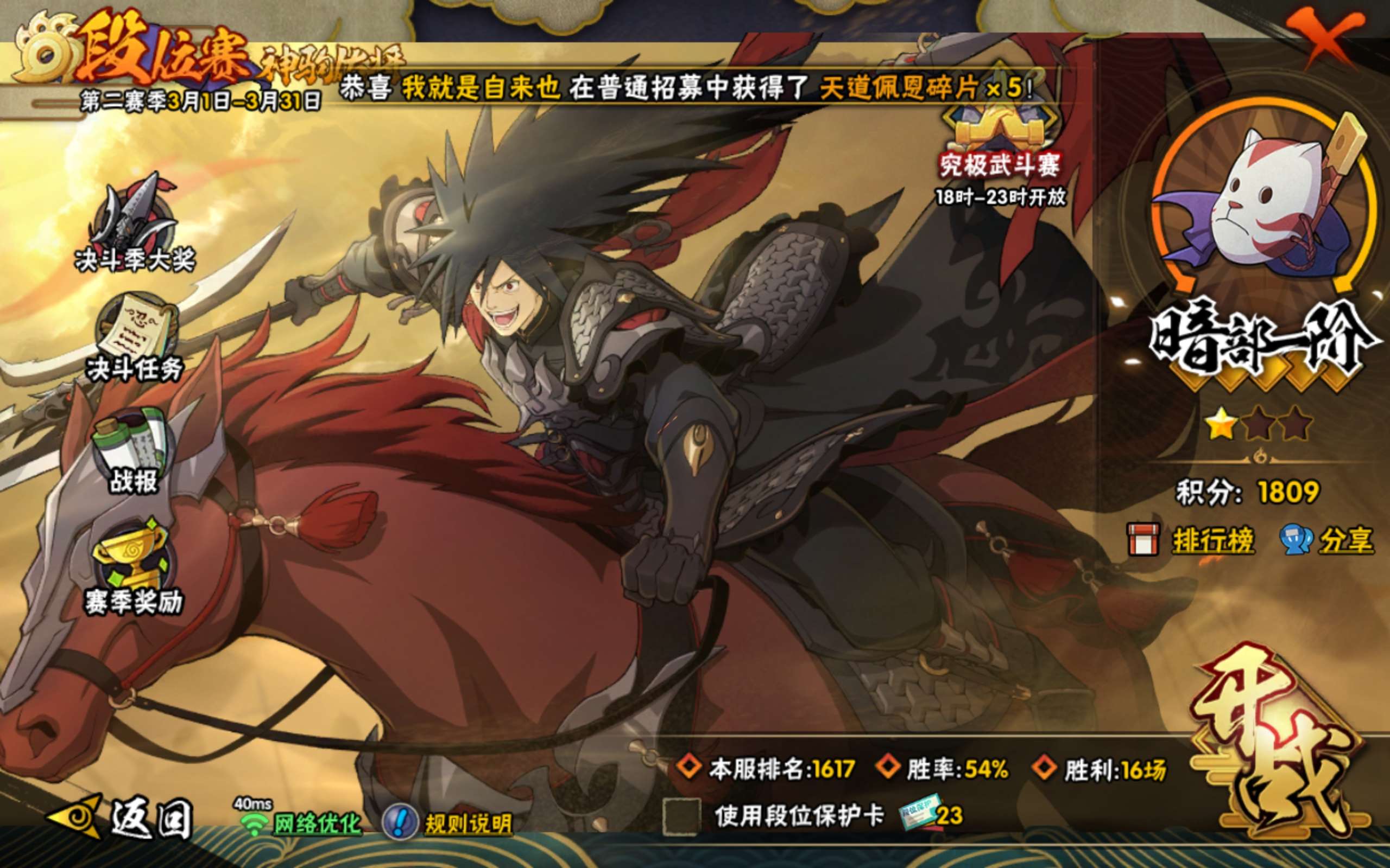 HYCMW424860火影忍者账号详情图20 HYCMW424860火影忍者账号详情图20