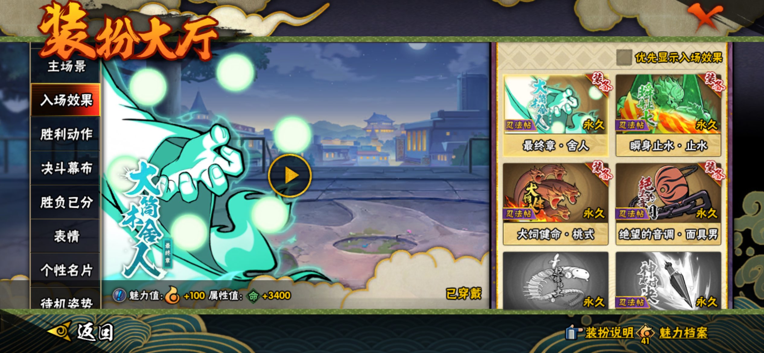 HYCMW424622火影忍者账号详情图15