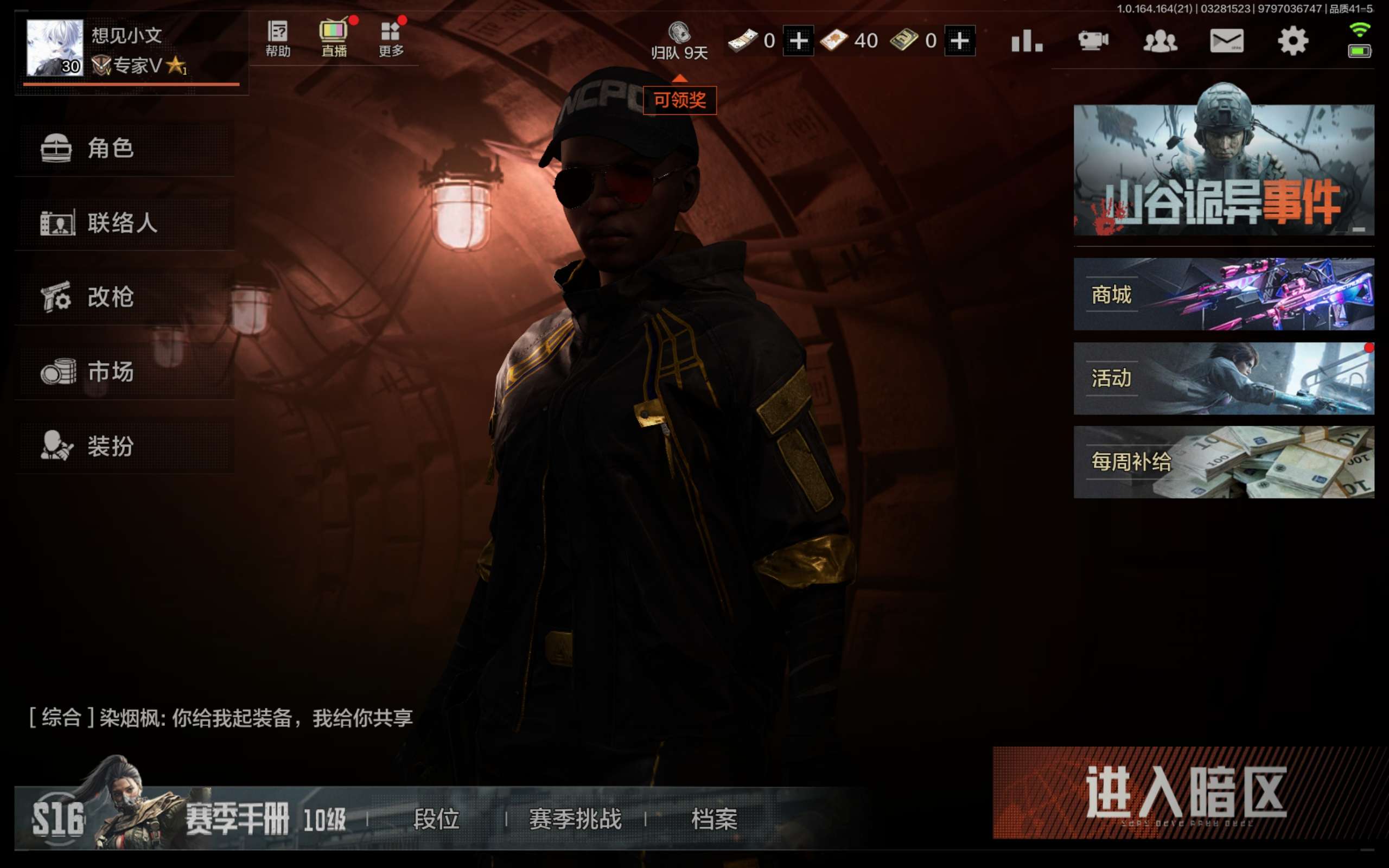 暗区突围账号安卓QQ安卓QQ-纯资产号31.9M-猛攻嘎嘎香！-护航首选-资产：31.9M 现金：16M -旧王圣谕·Q