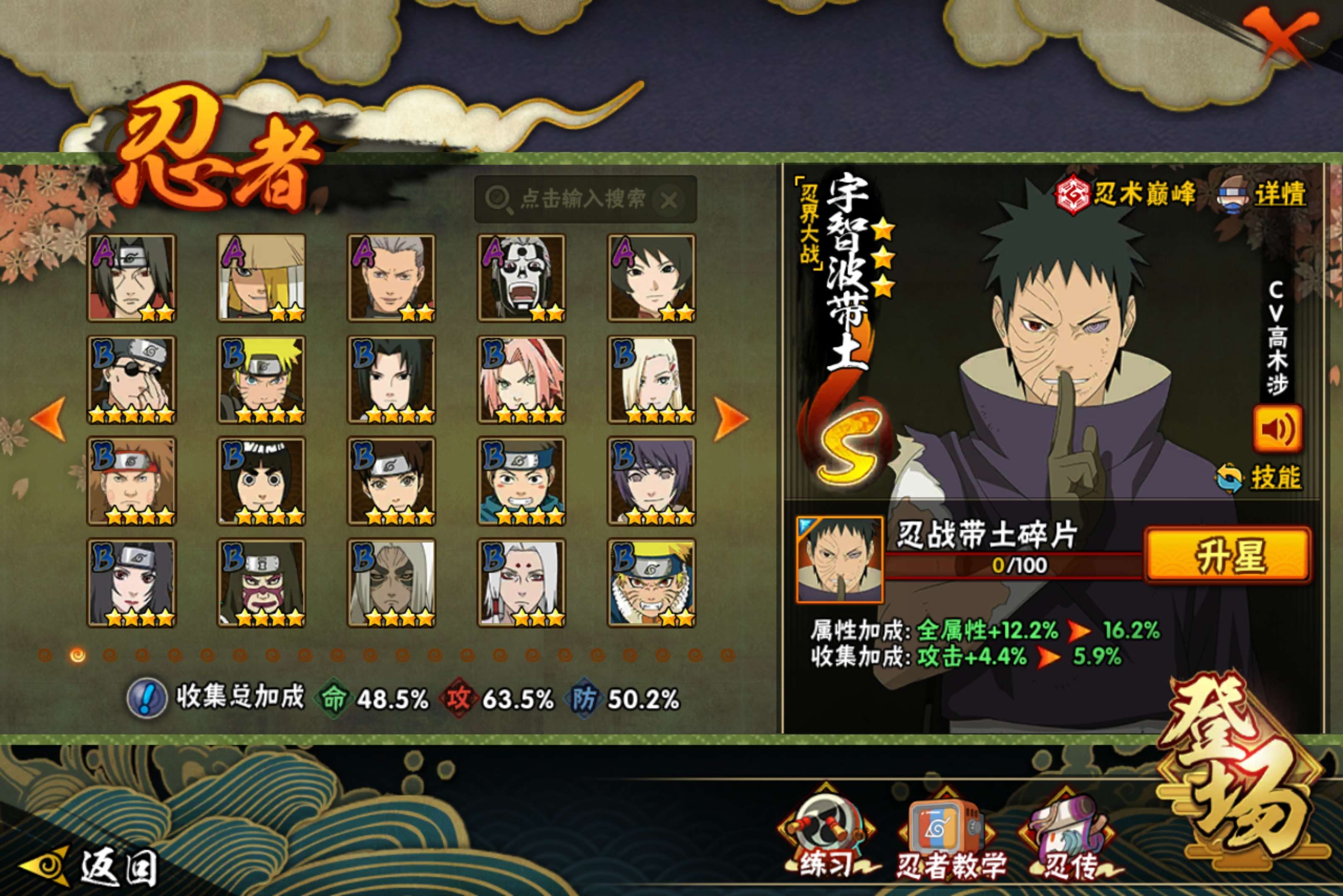 HYCMW424665火影忍者账号详情图7