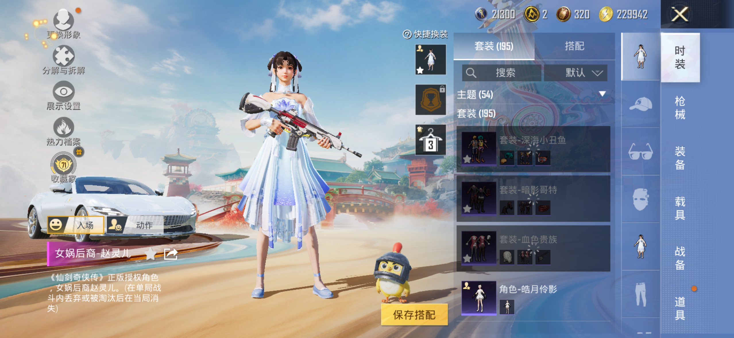 HPCMW4148153和平精英账号详情图6 HPCMW4148153和平精英账号详情图6