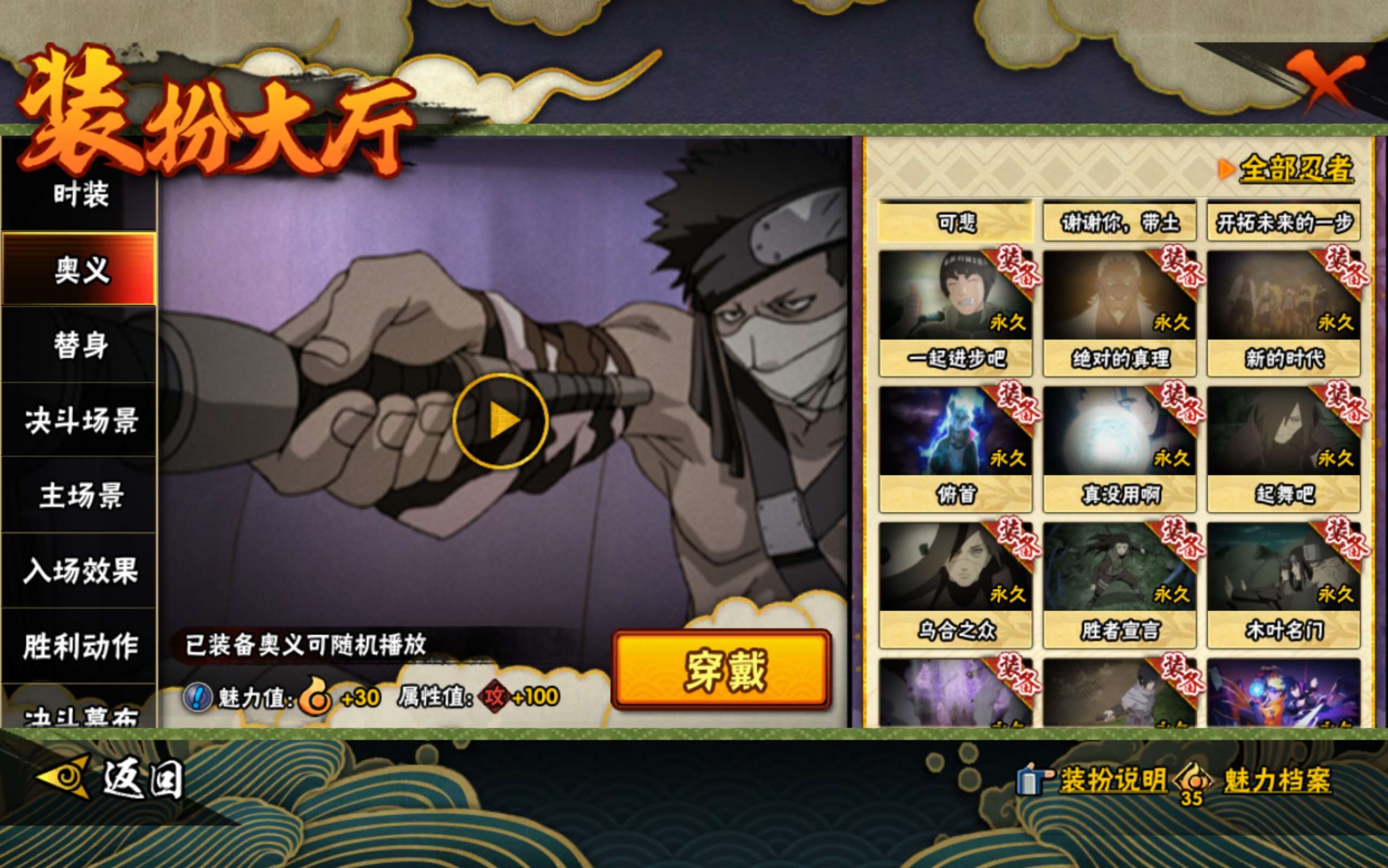 HYCMW424880火影忍者账号详情图11