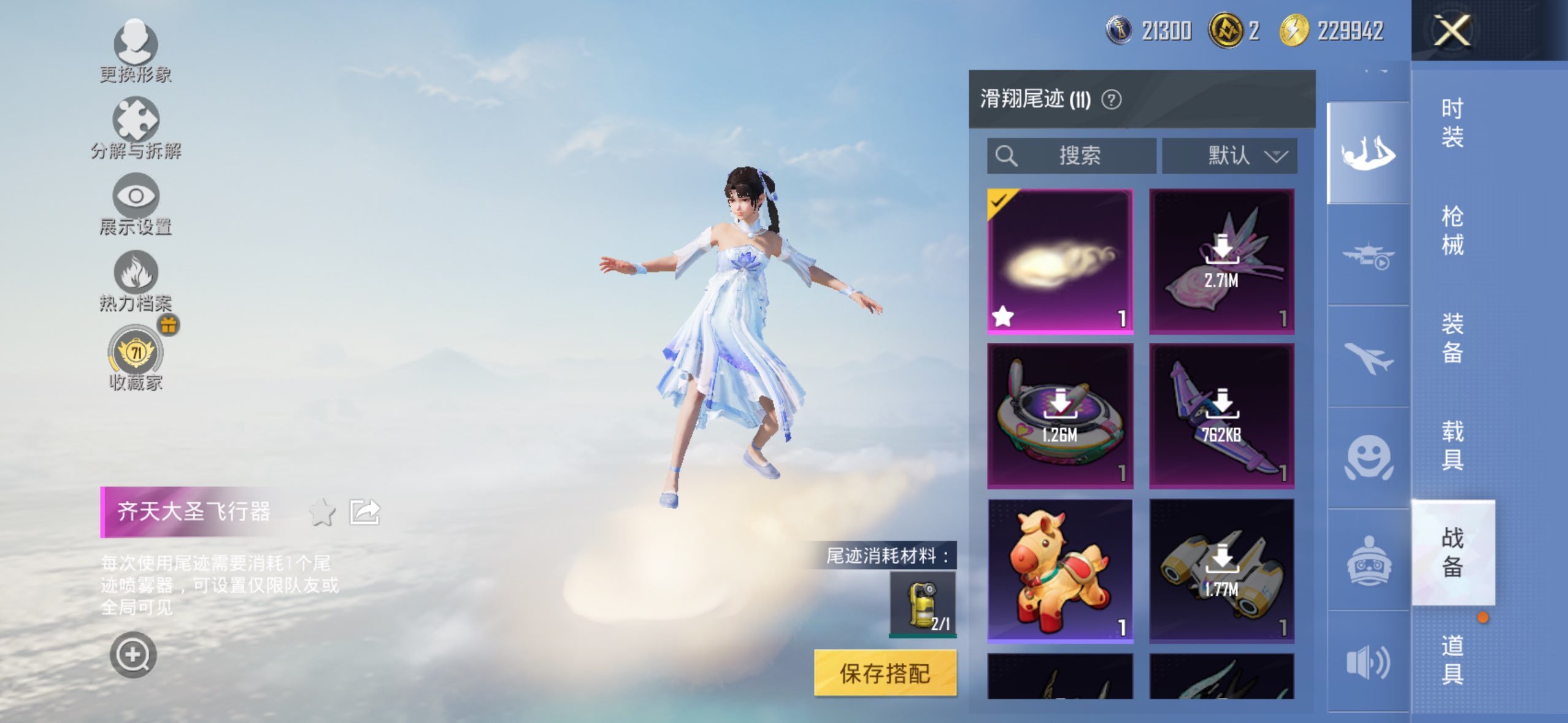 HPCMW4148153和平精英账号详情图12 HPCMW4148153和平精英账号详情图12