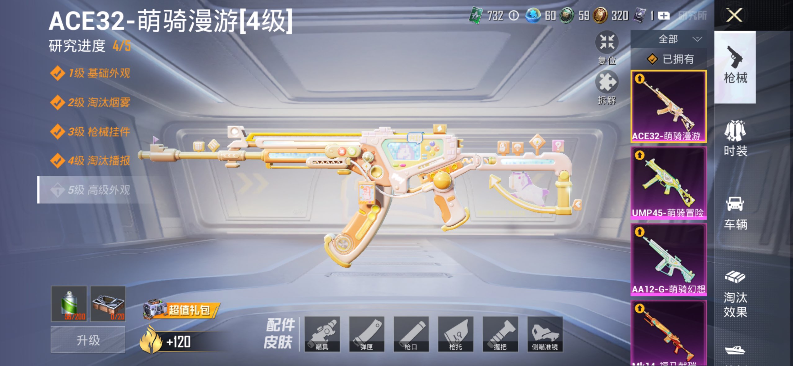 HPCMW4148153和平精英账号详情图15 HPCMW4148153和平精英账号详情图15