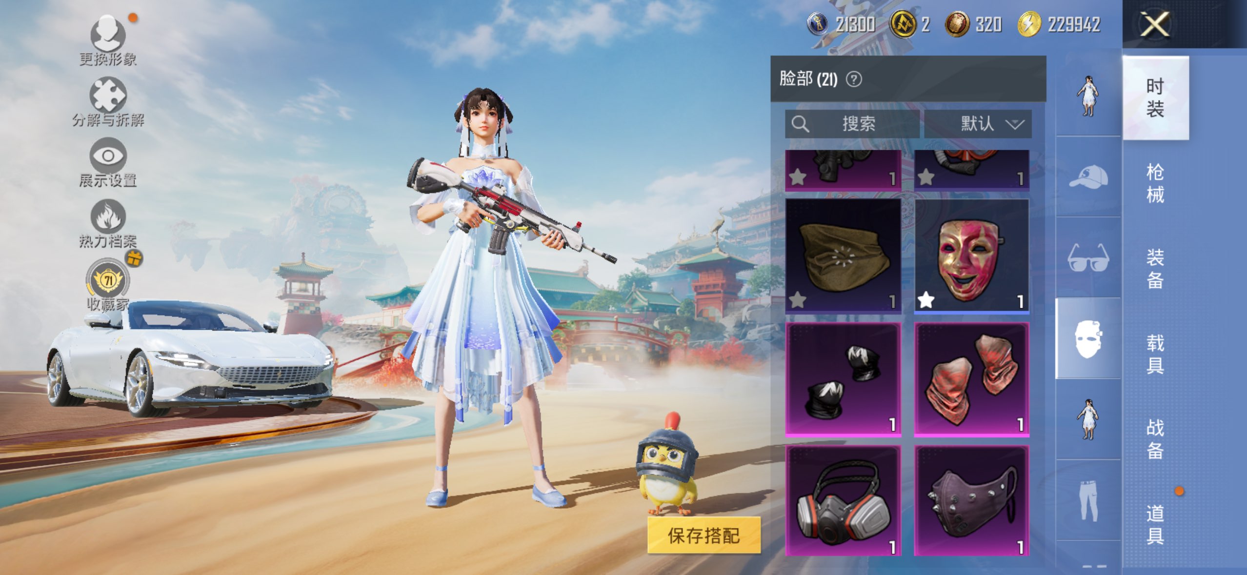 HPCMW4148153和平精英账号详情图8 HPCMW4148153和平精英账号详情图8