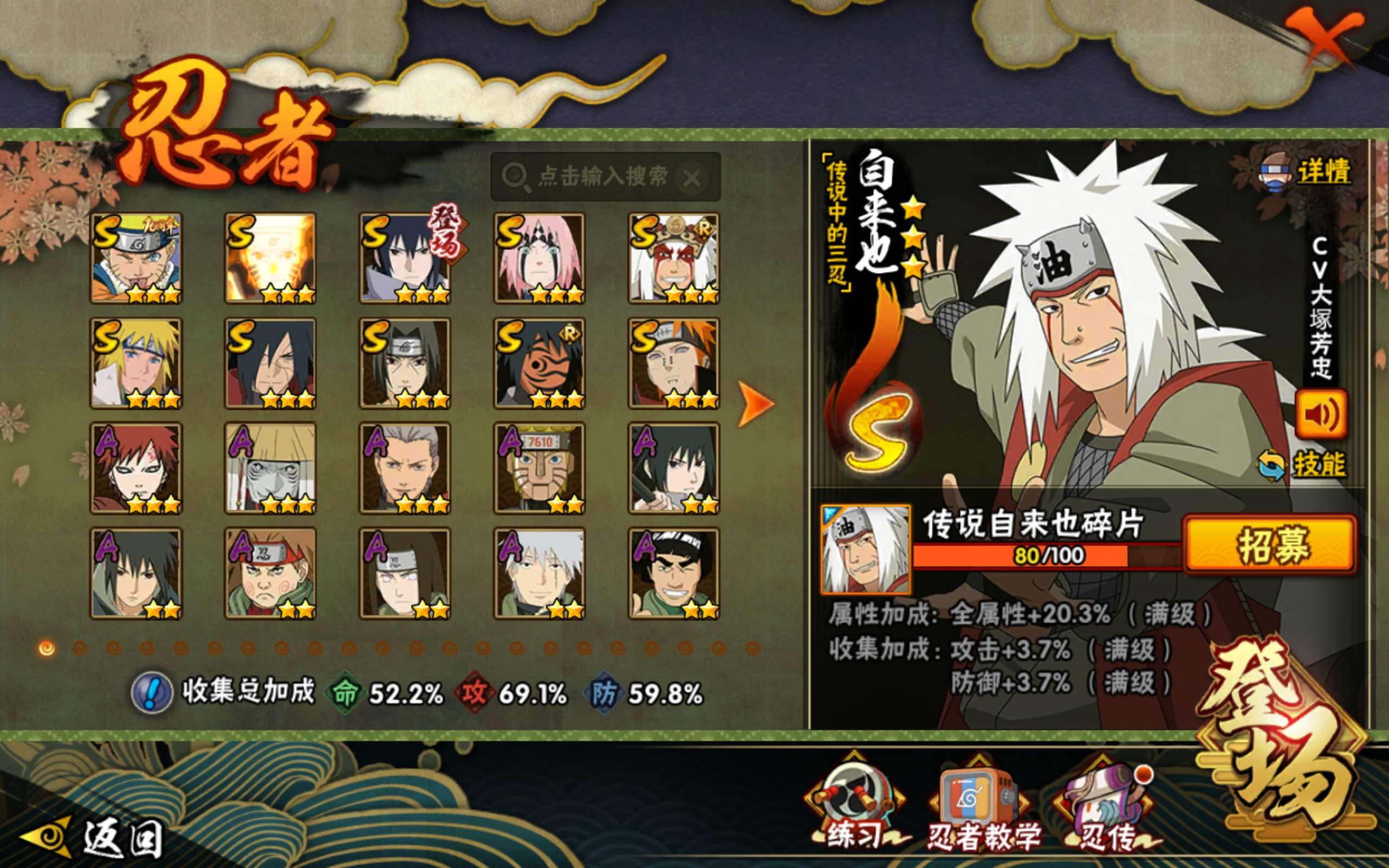 HYCMW424860火影忍者账号详情图5 HYCMW424860火影忍者账号详情图5