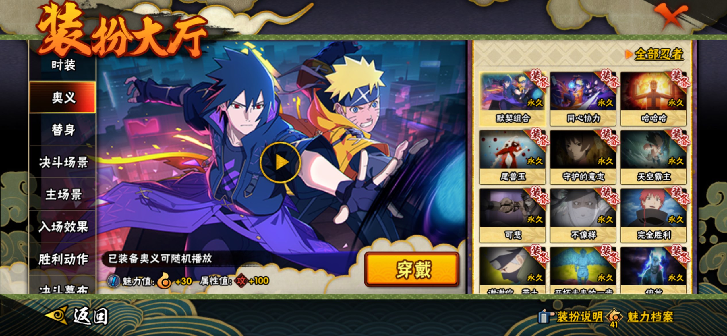 HYCMW424622火影忍者账号详情图11