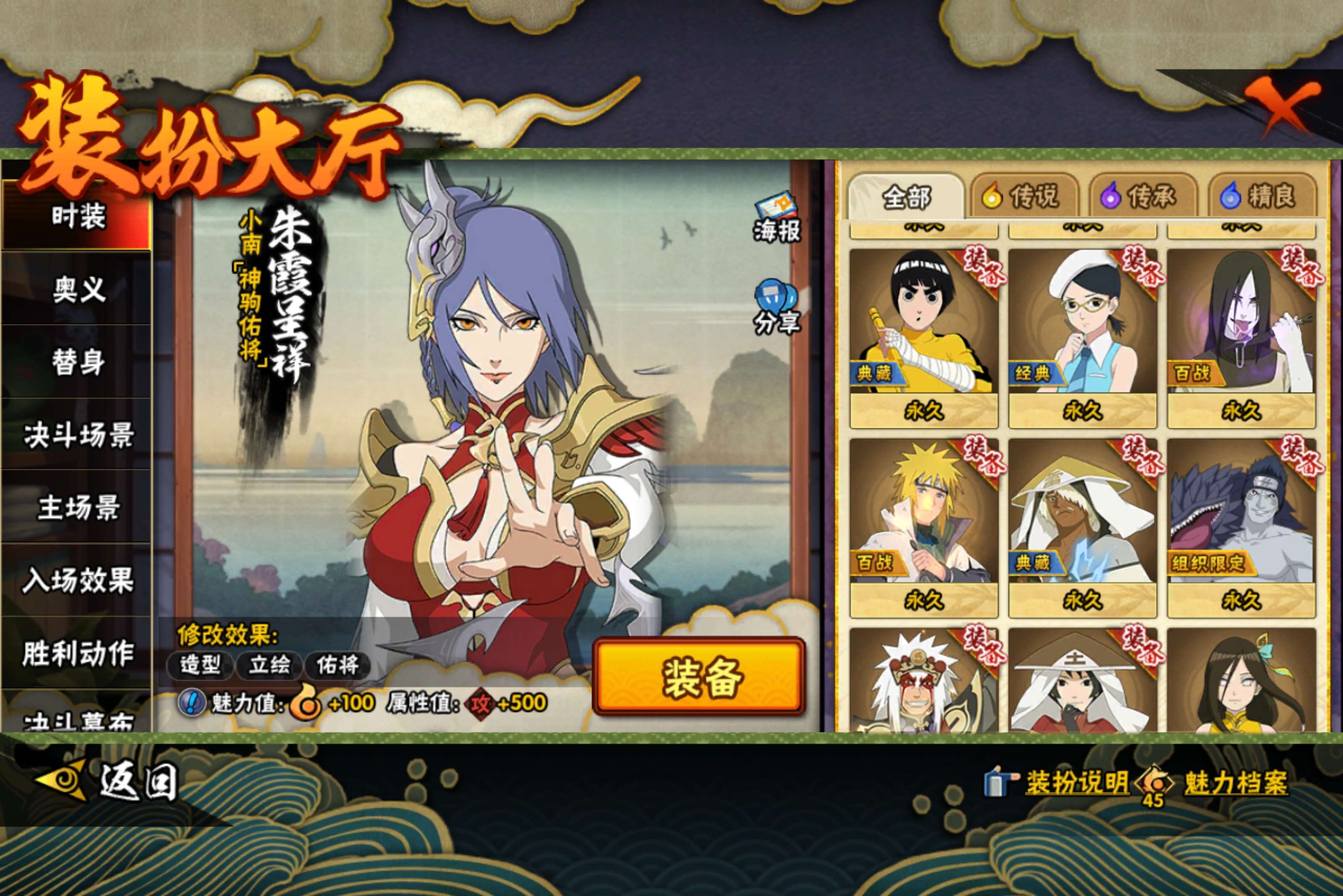 HYCMW424878火影忍者账号详情图17 HYCMW424878火影忍者账号详情图17