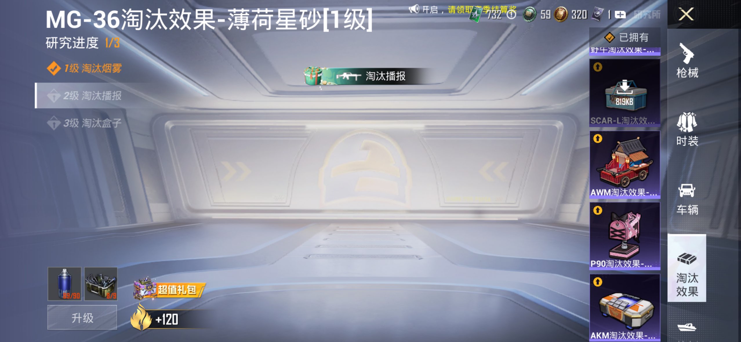 HPCMW4148153和平精英账号详情图17 HPCMW4148153和平精英账号详情图17