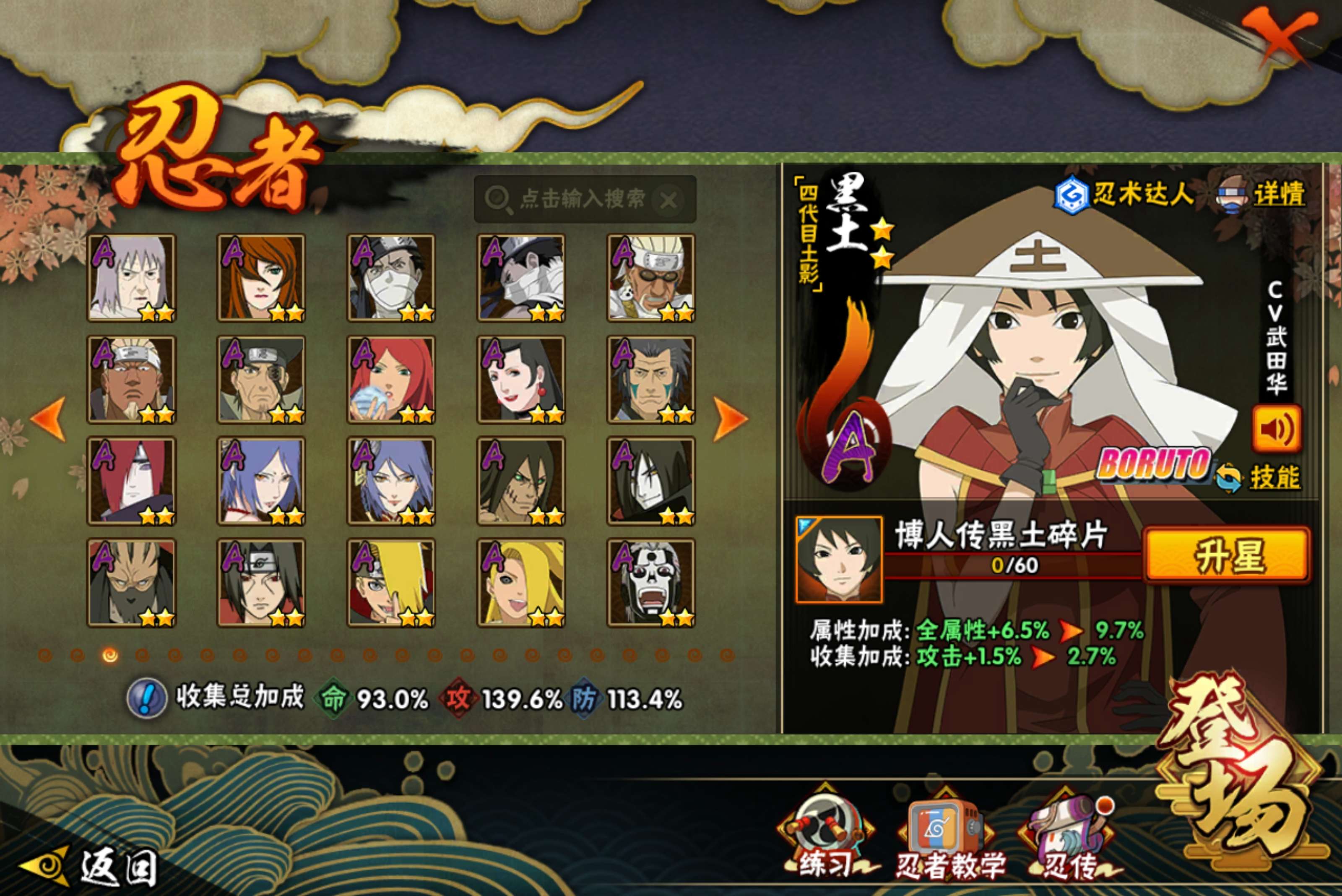 HYCMW424878火影忍者账号详情图4 HYCMW424878火影忍者账号详情图4