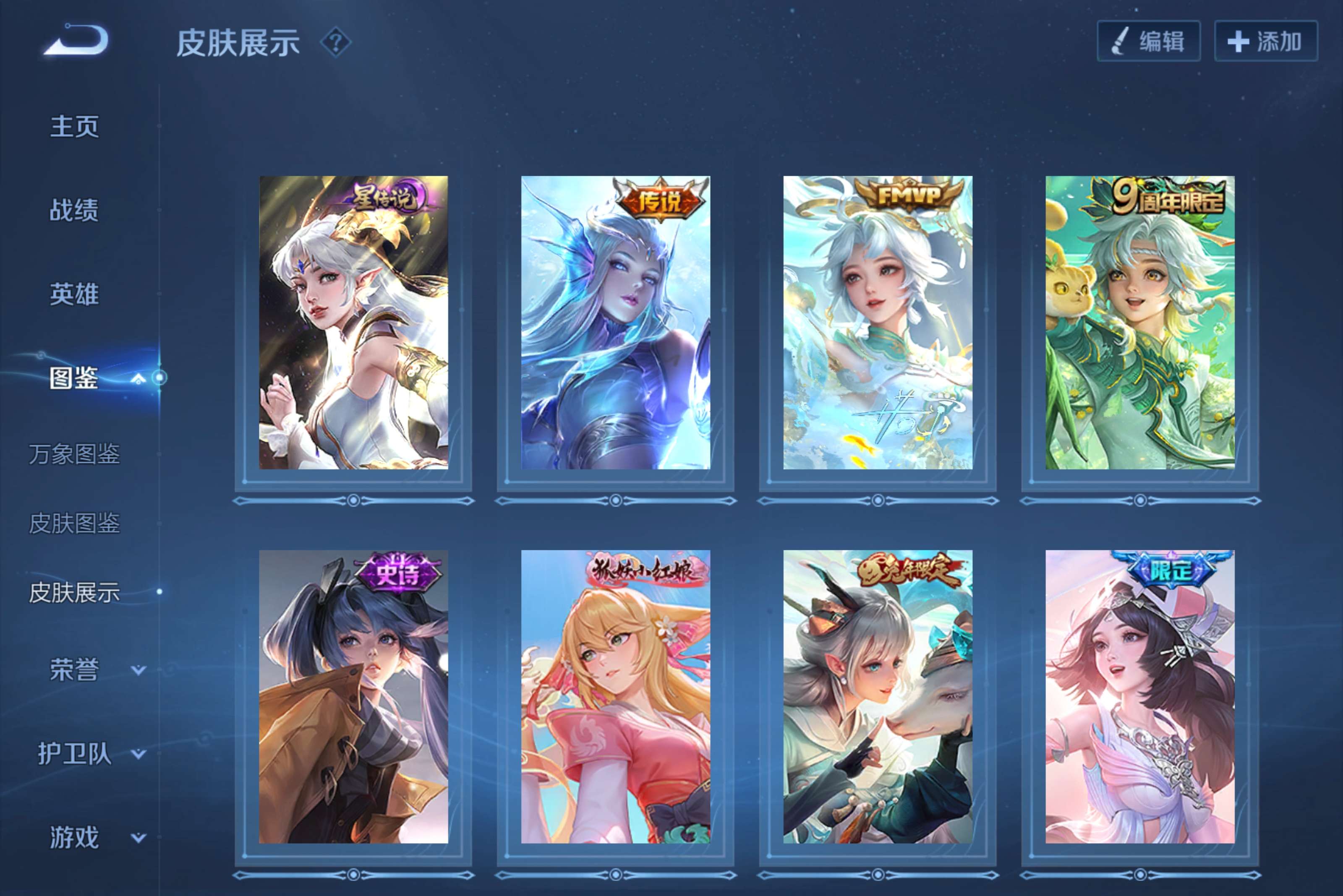 WZCMW4264968王者荣耀账号详情图5 WZCMW4264968王者荣耀账号详情图5