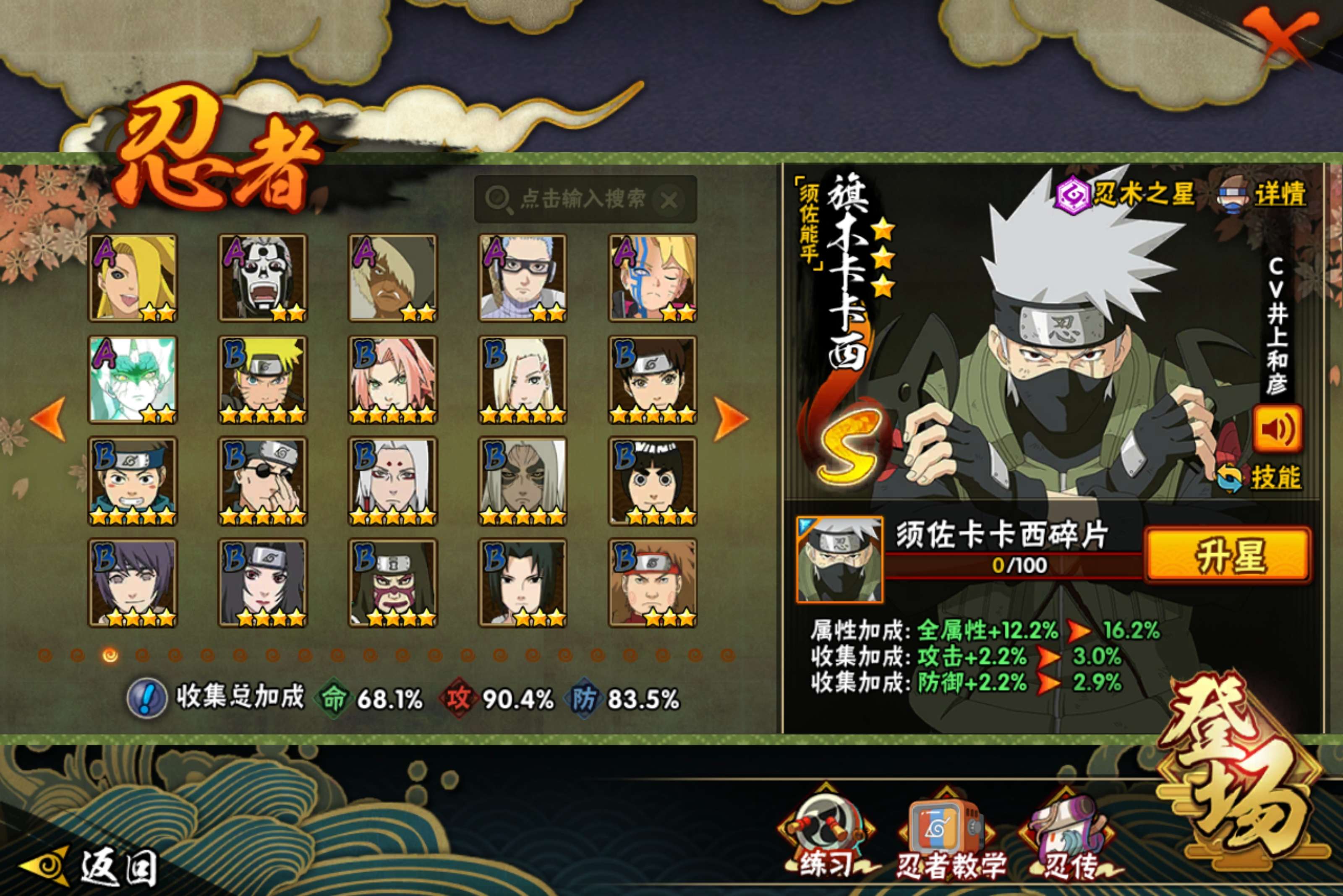 HYCMW424859火影忍者账号详情图5