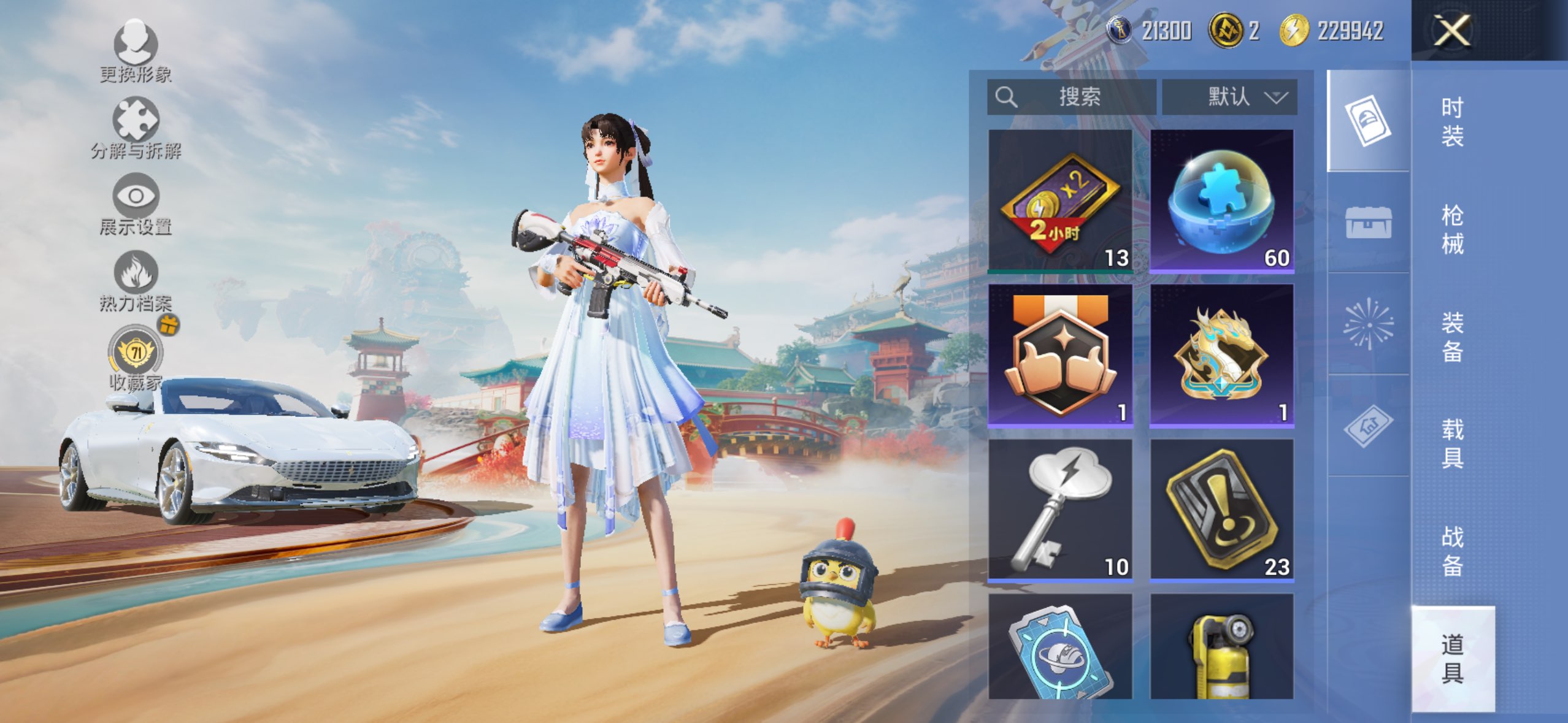 HPCMW4148153和平精英账号详情图13 HPCMW4148153和平精英账号详情图13