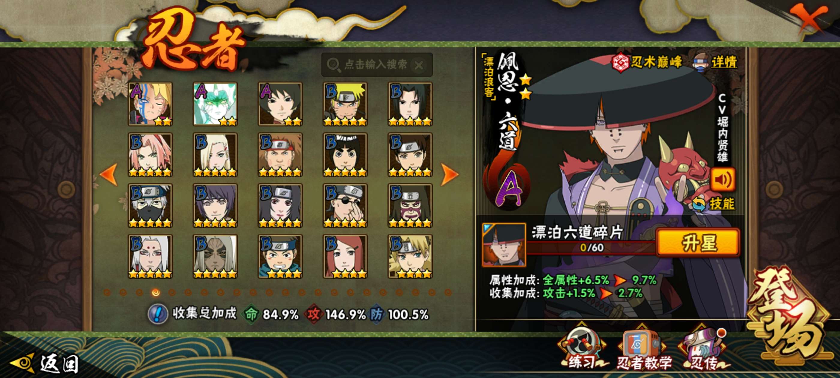 HYCMW425043火影忍者账号详情图6 HYCMW425043火影忍者账号详情图6