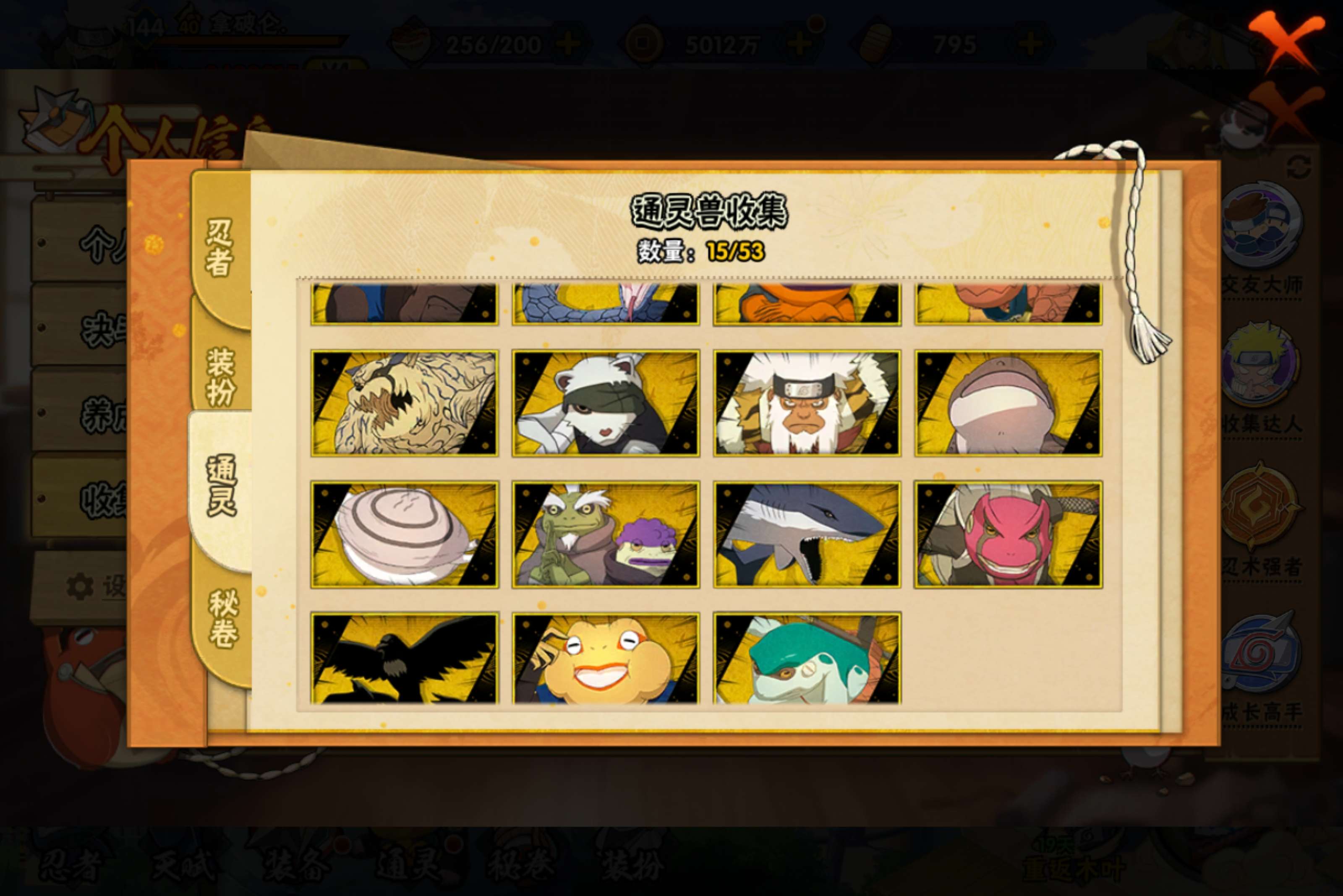 HYCMW424859火影忍者账号详情图7