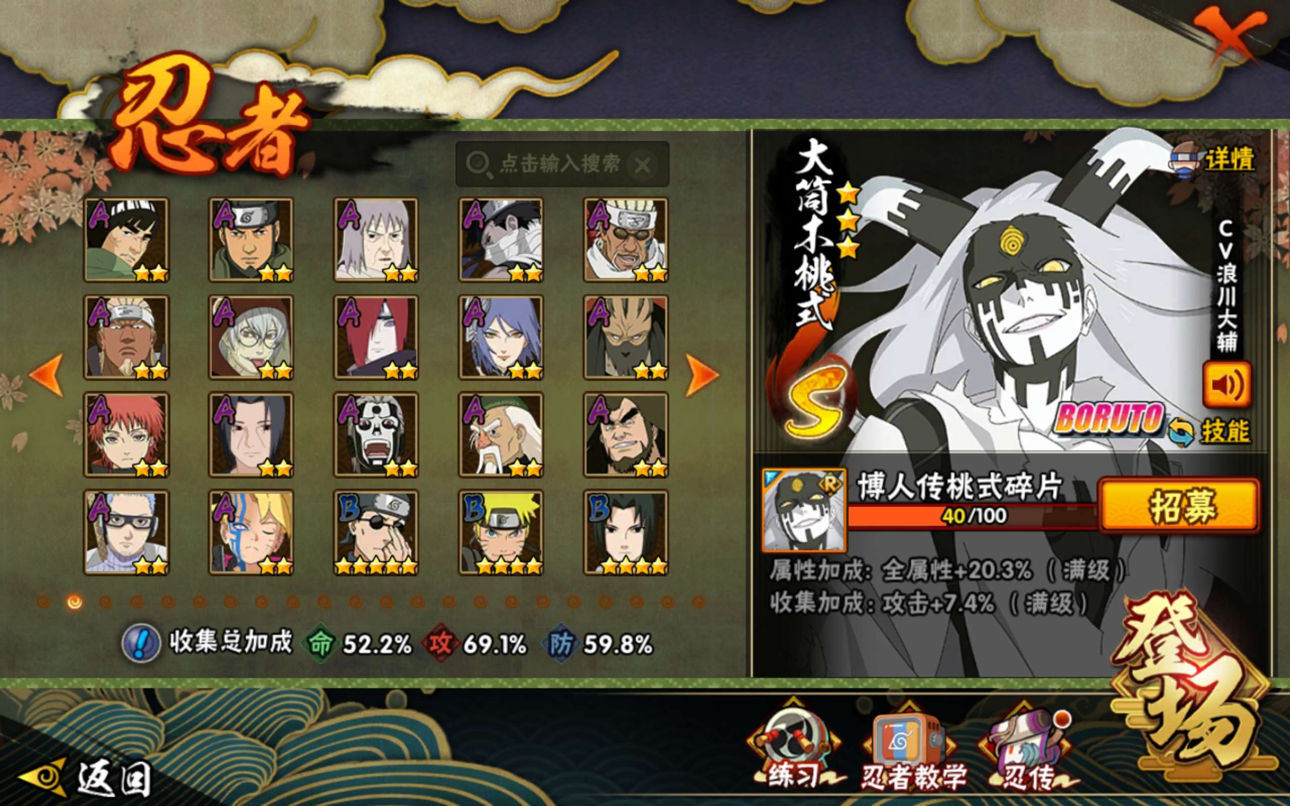 HYCMW424860火影忍者账号详情图6 HYCMW424860火影忍者账号详情图6