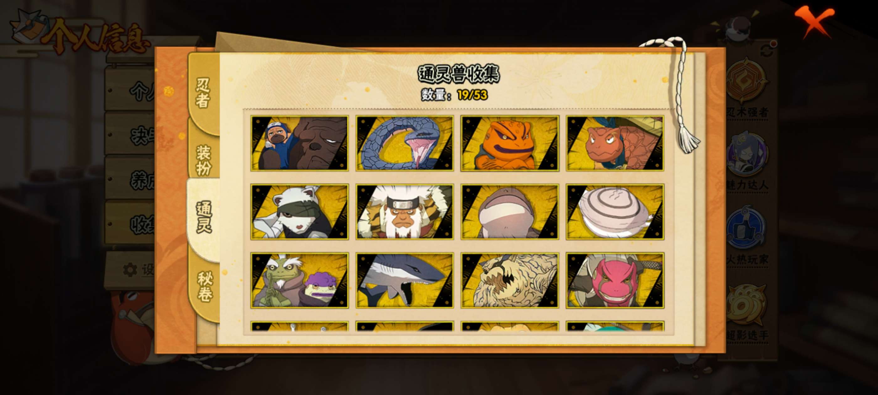 HYCMW425043火影忍者账号详情图8 HYCMW425043火影忍者账号详情图8