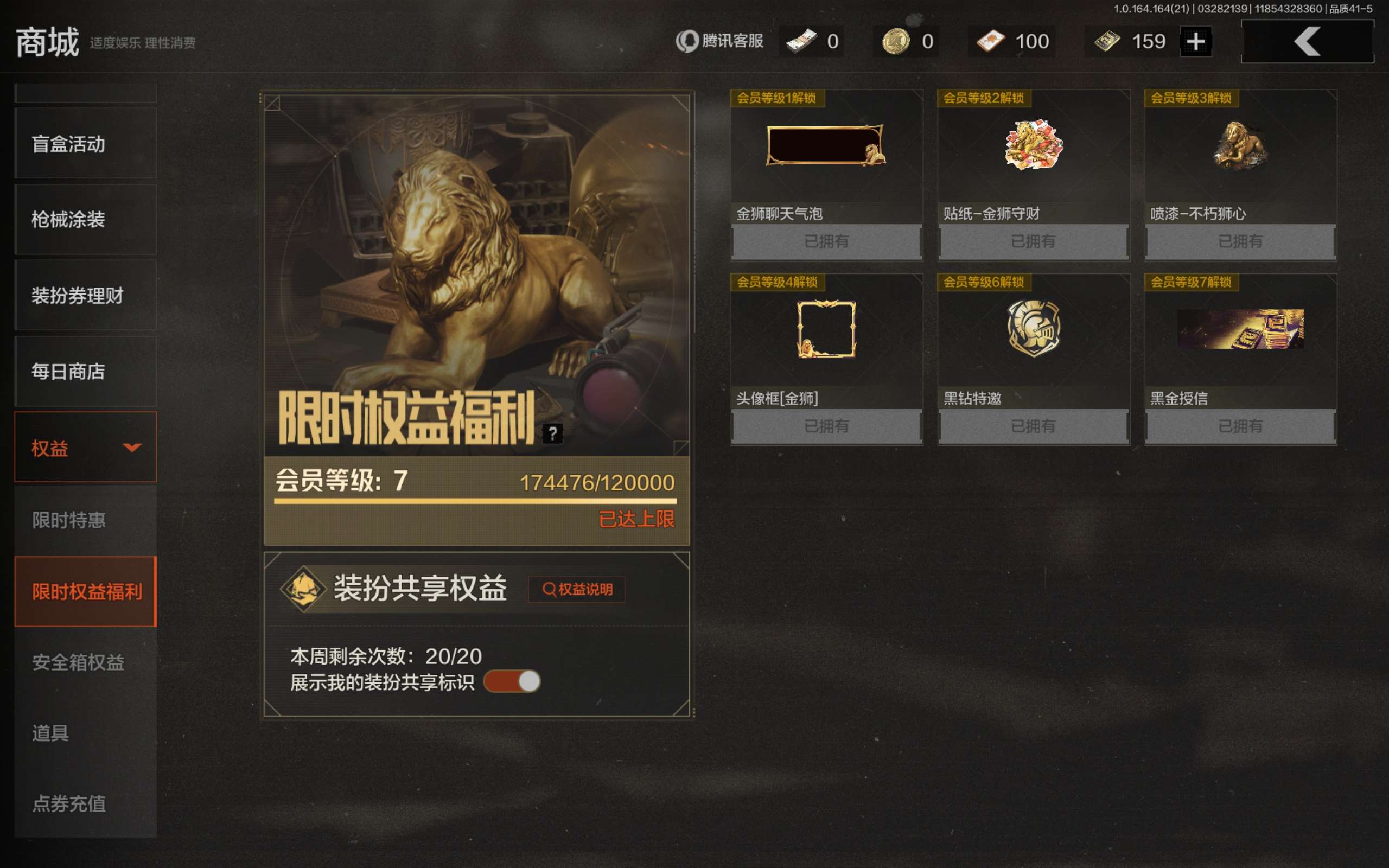 AQCMW417128暗区突围账号详情图51