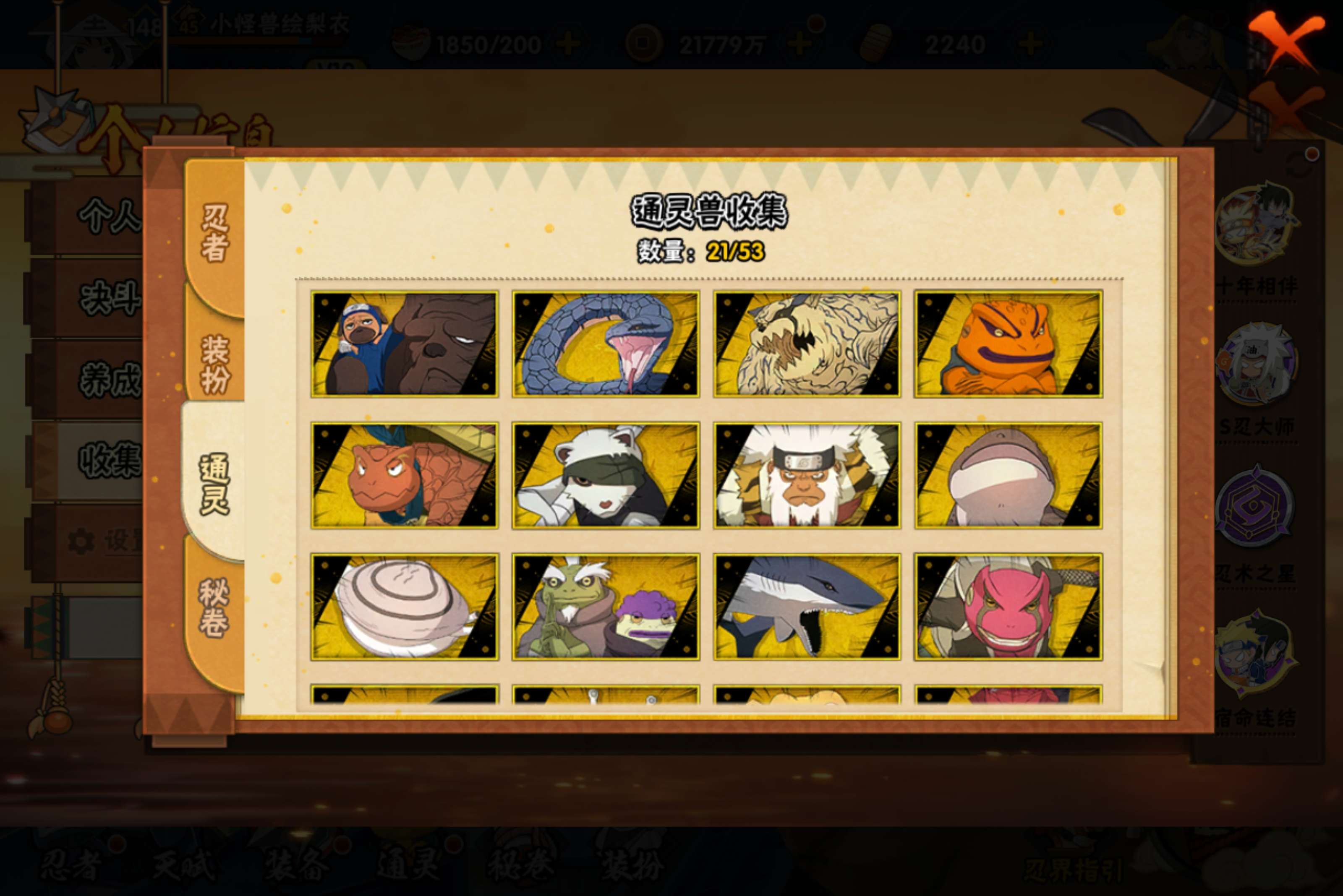 HYCMW424878火影忍者账号详情图9 HYCMW424878火影忍者账号详情图9