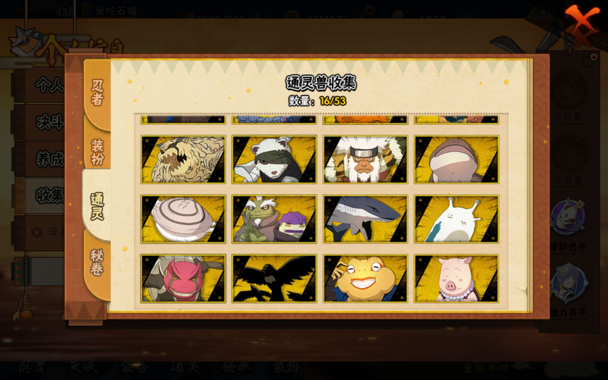 HYCMW424880火影忍者账号详情图19