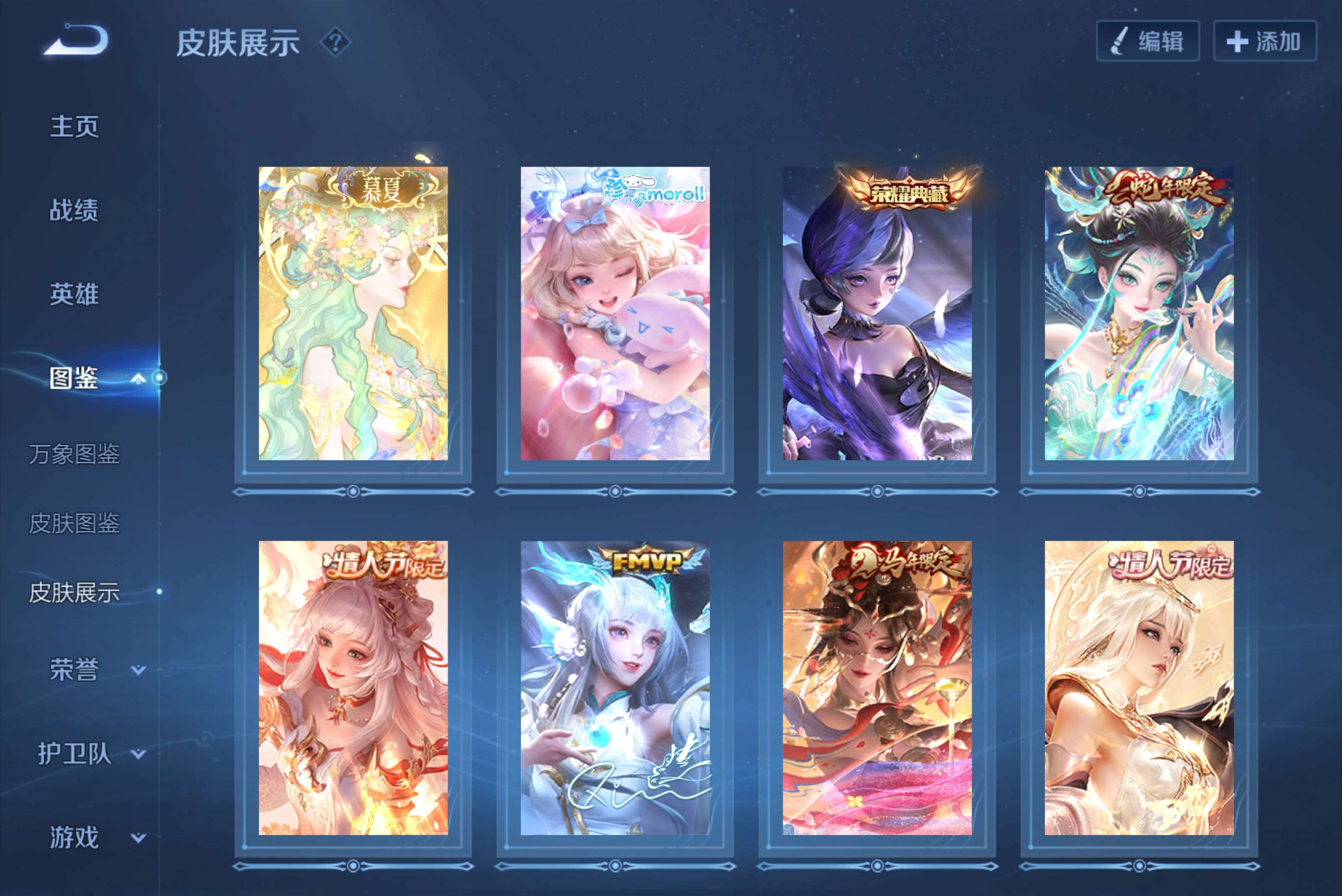 WZCMW4264968王者荣耀账号详情图4 WZCMW4264968王者荣耀账号详情图4