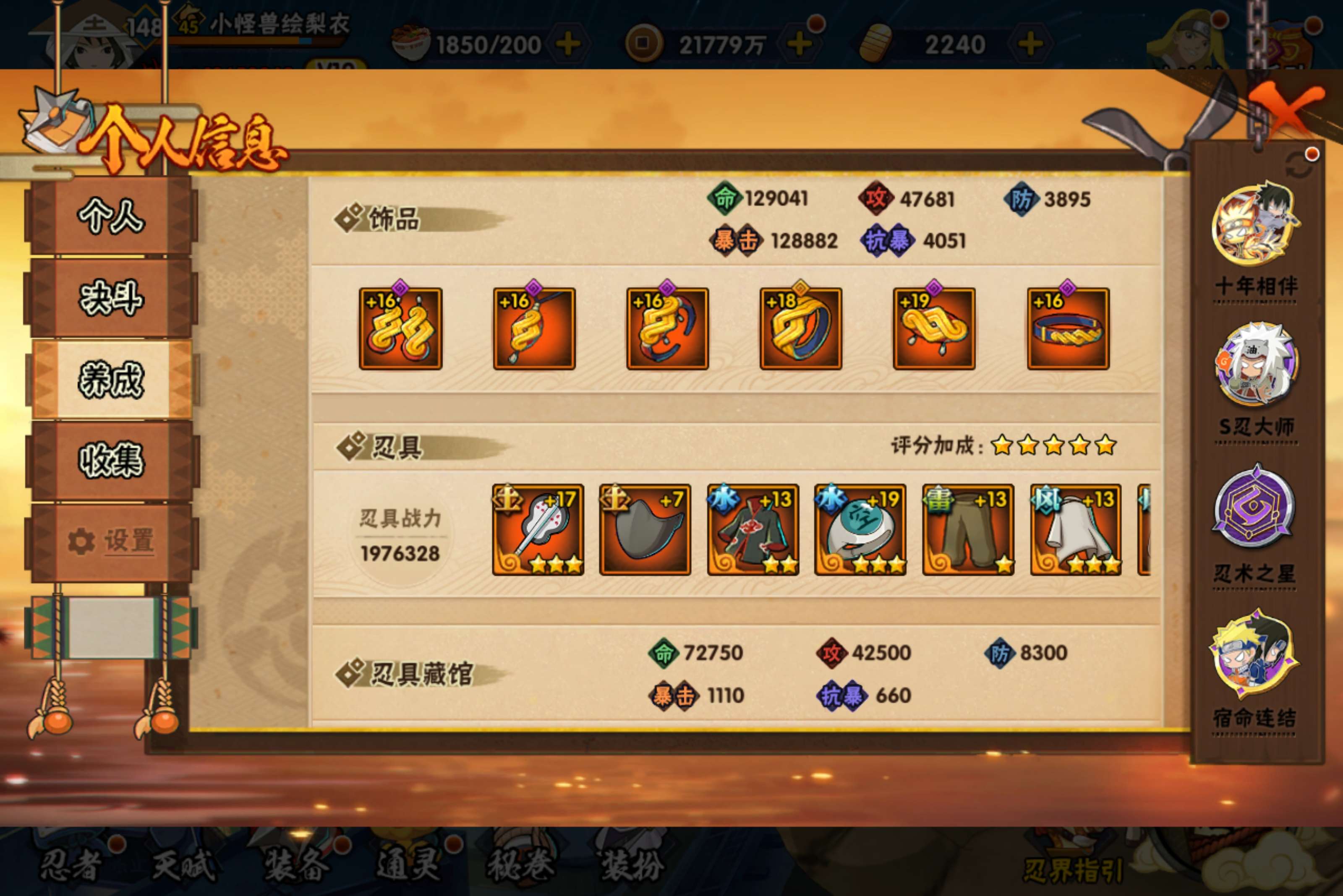 HYCMW424878火影忍者账号详情图14 HYCMW424878火影忍者账号详情图14