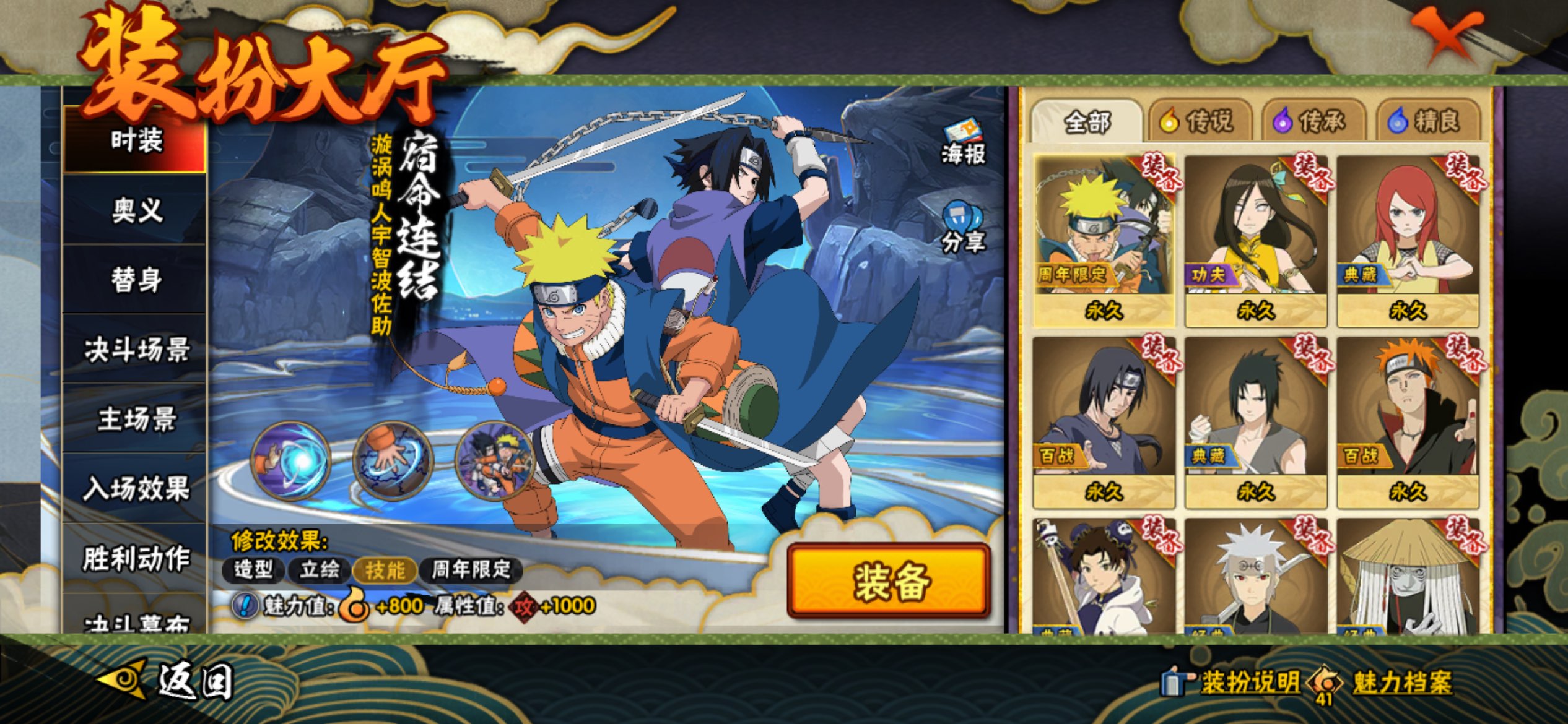 HYCMW424622火影忍者账号详情图10