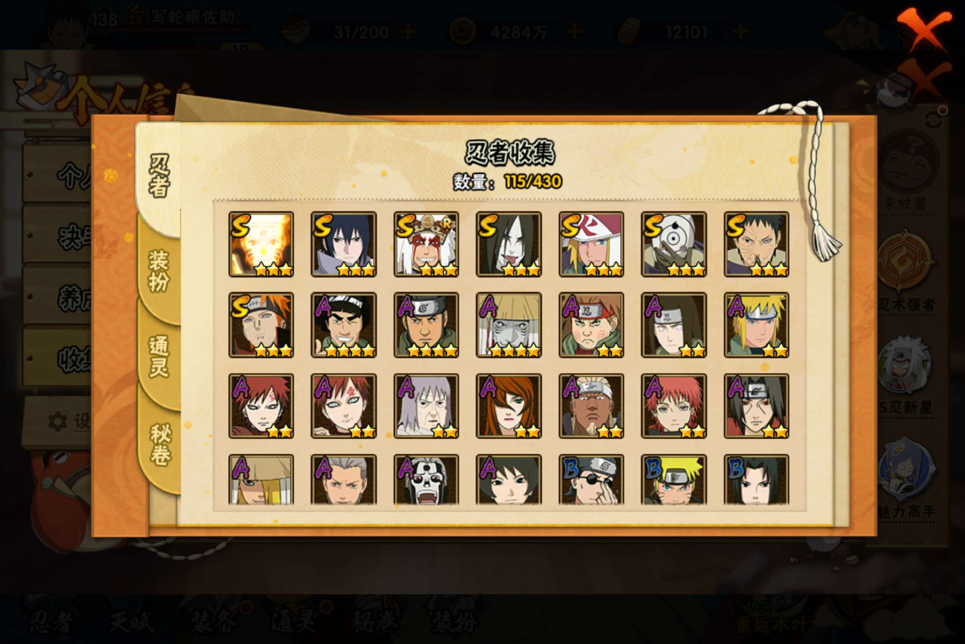 HYCMW424665火影忍者账号详情图5