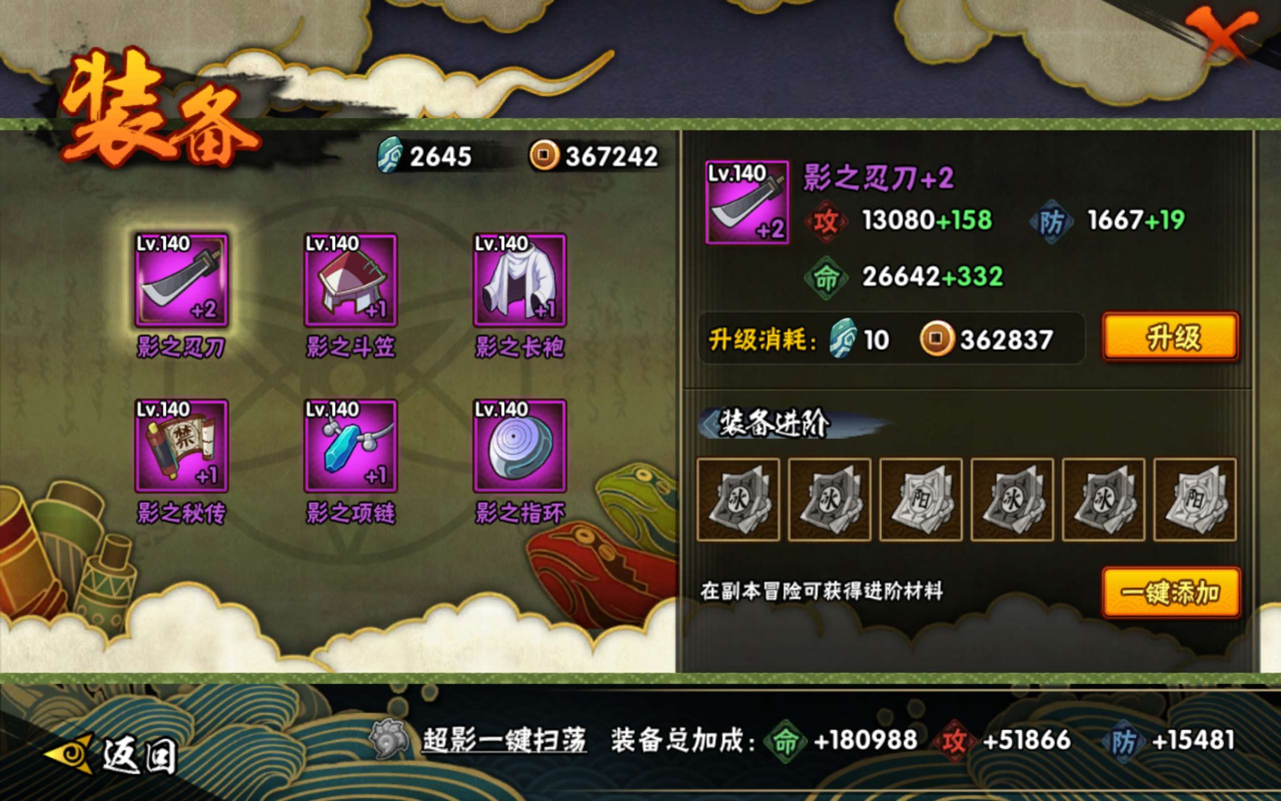 HYCMW424860火影忍者账号详情图7 HYCMW424860火影忍者账号详情图7