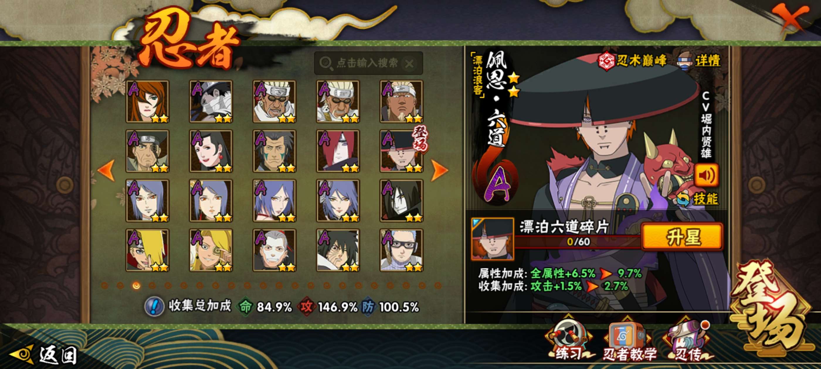 HYCMW425043火影忍者账号详情图5 HYCMW425043火影忍者账号详情图5