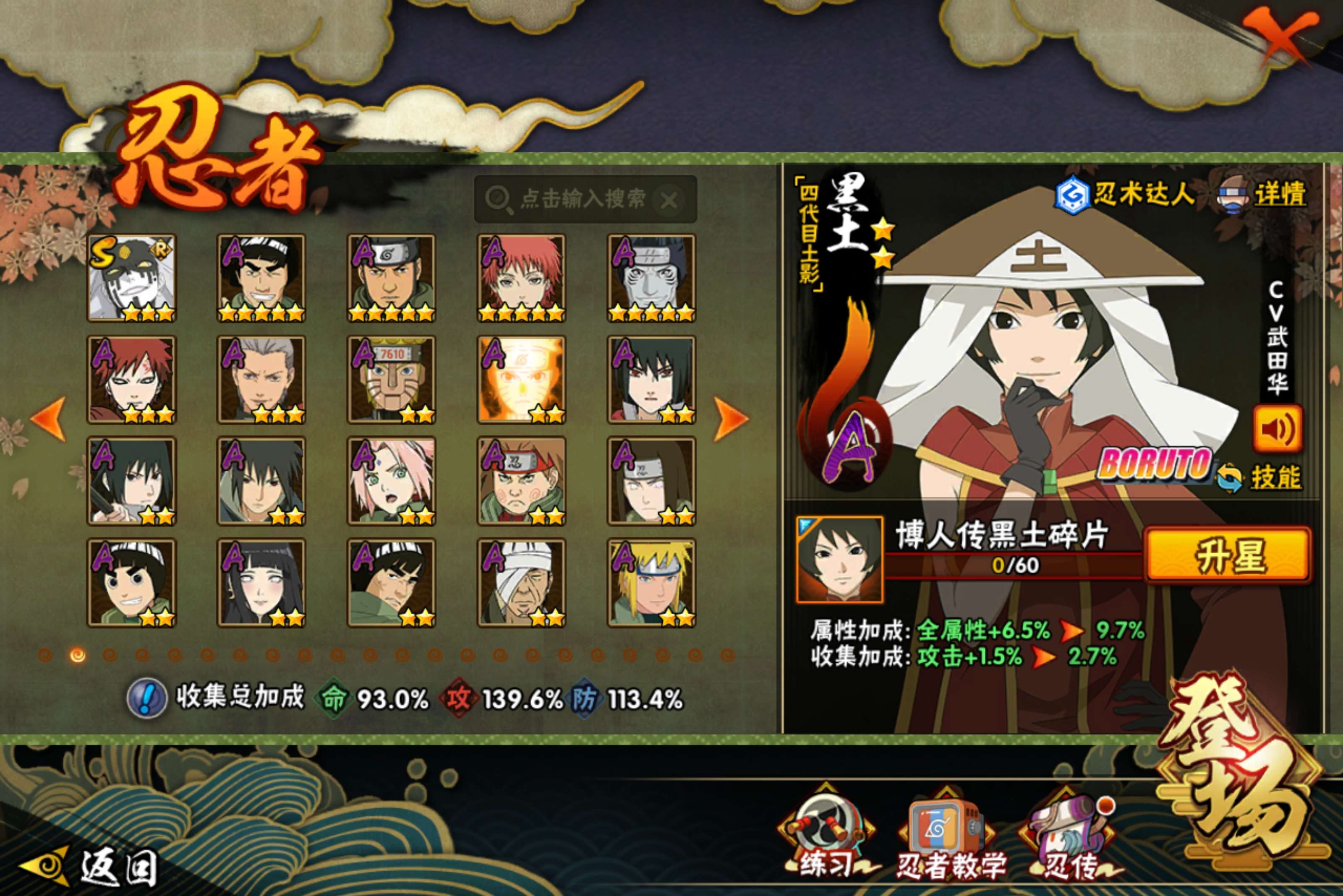 HYCMW424878火影忍者账号详情图3 HYCMW424878火影忍者账号详情图3