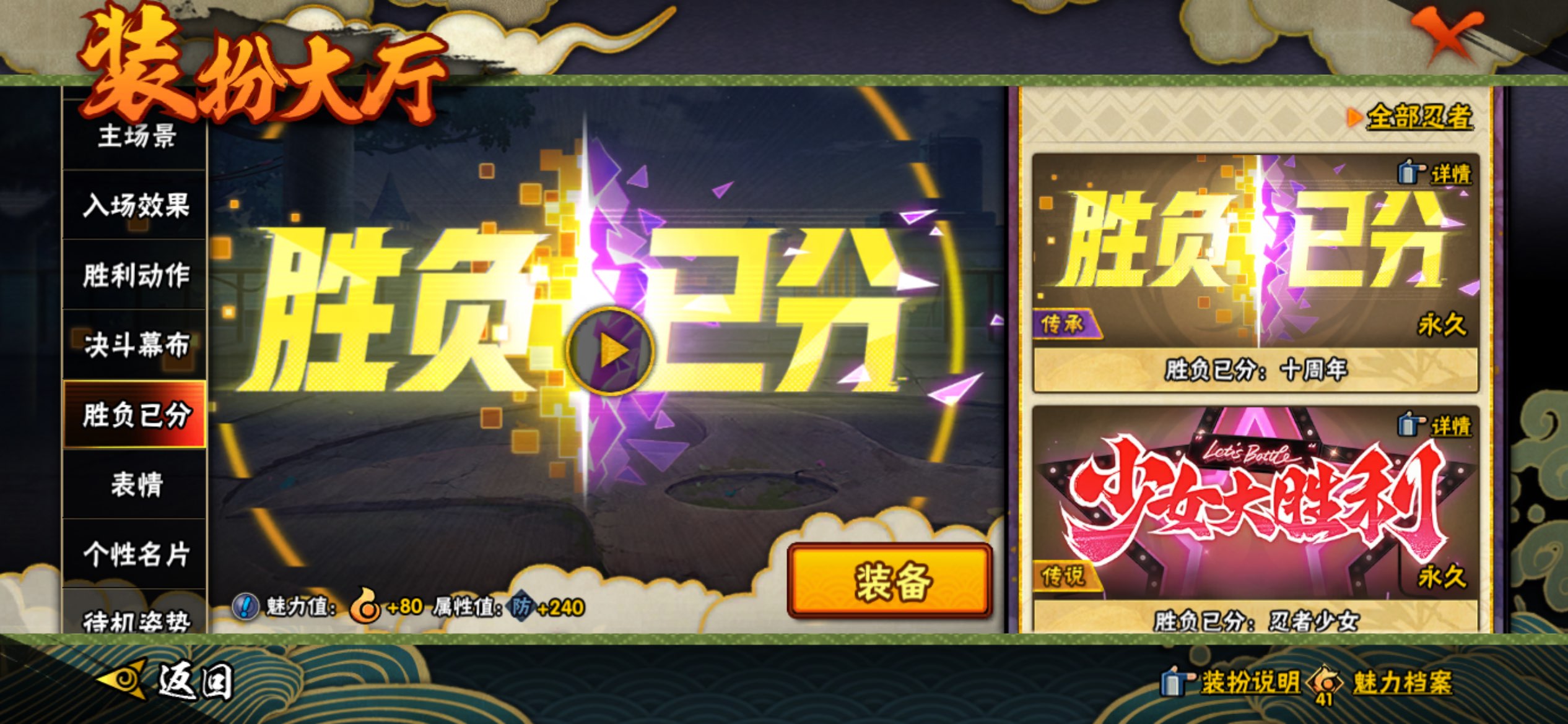 HYCMW424622火影忍者账号详情图18