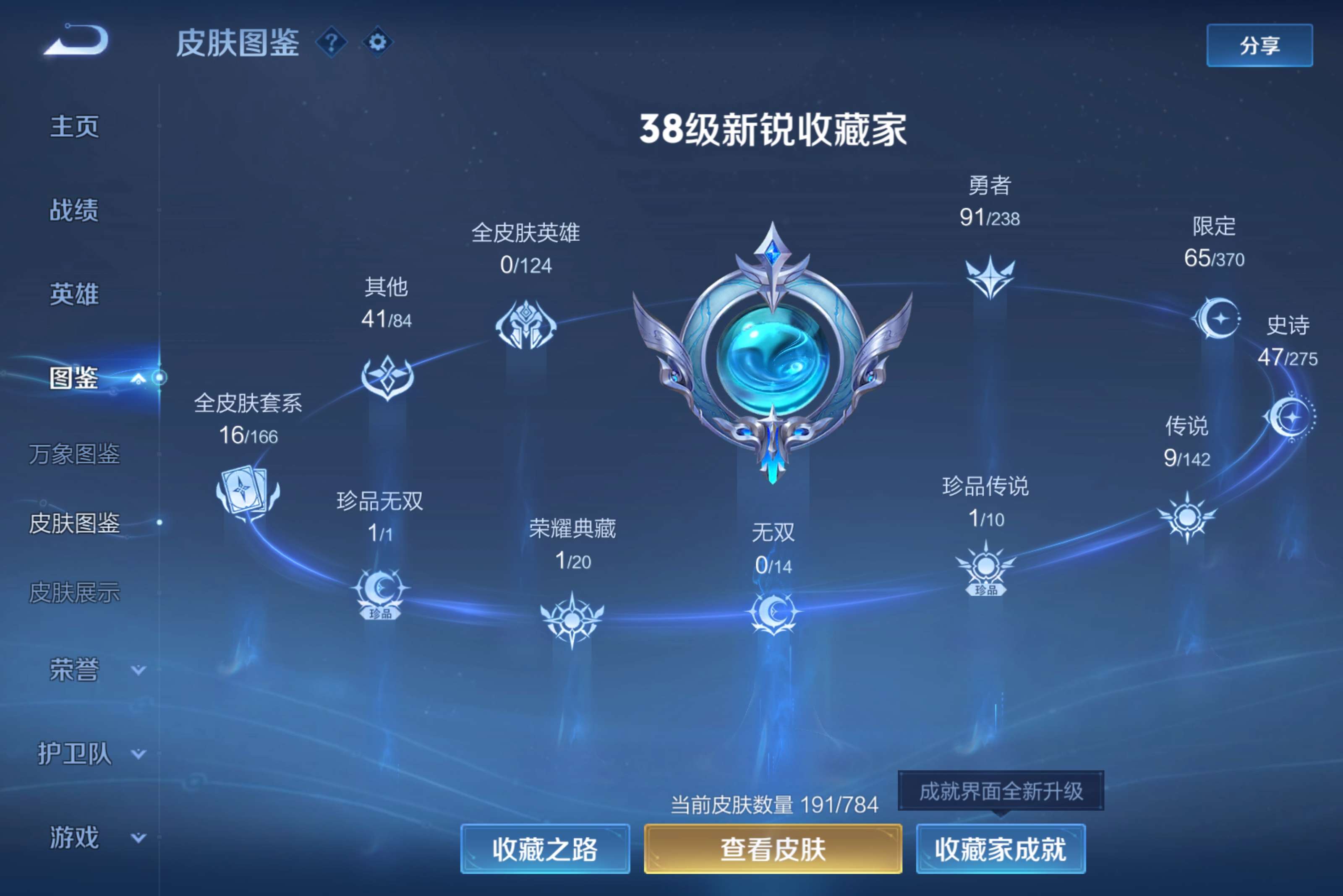 WZCMW4264968王者荣耀账号详情图2 WZCMW4264968王者荣耀账号详情图2